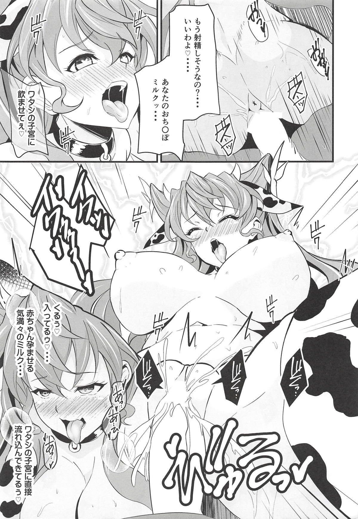 (Zesshou Stage 8) [Image Rider (Koyasu Kazu)] maria chris lovers (Senki Zesshou Symphogear) page 12 full