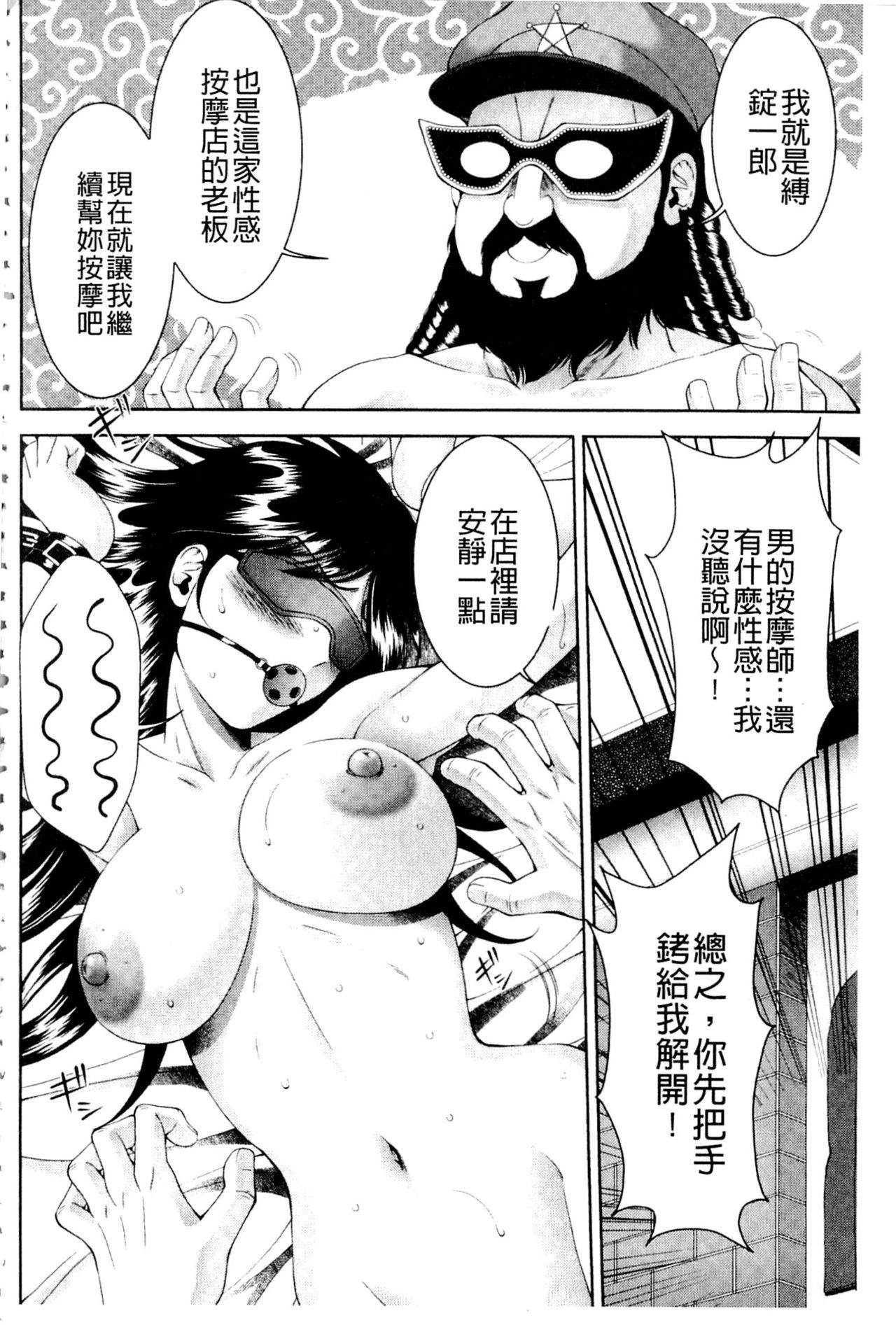 [Asakura Mitsuru] Bijo Nure Chijo - Chitsu ni Anata no Buchikonde [Chinese] page 181 full