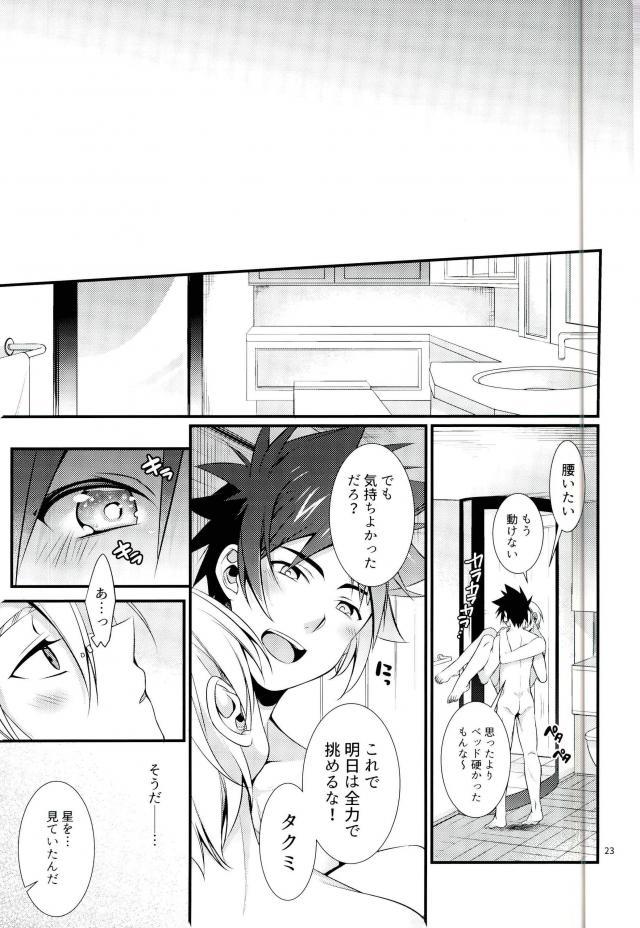 [Osakana Tabeyo (Matsunaga Hijiri)] Shindai Ressha ni Notte (Shokugeki no Soma) page 22 full