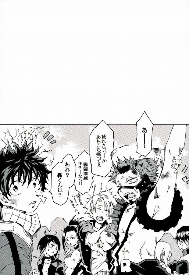 (SUPER25) [Chintara Hutarigumi (Nobunobu)] Answer Is Near (Boku no Hero Academia) page 4 full