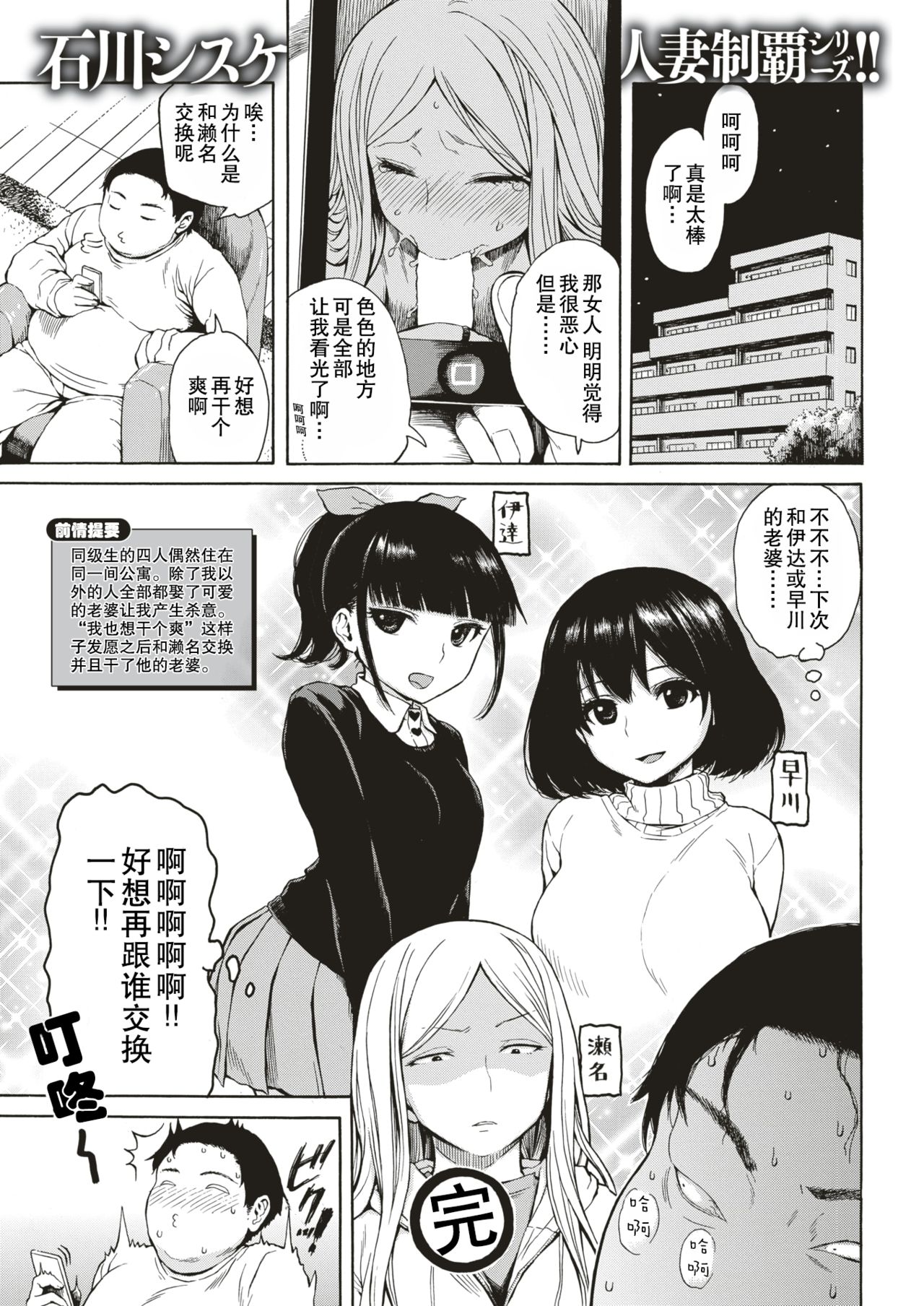 [Ishikawa Shisuke] Jinkakuteni no Yoru Dainiya (COMIC Kairakuten 2018-08) [Chinese] [AL4个人汉化] [Digital] page 2 full