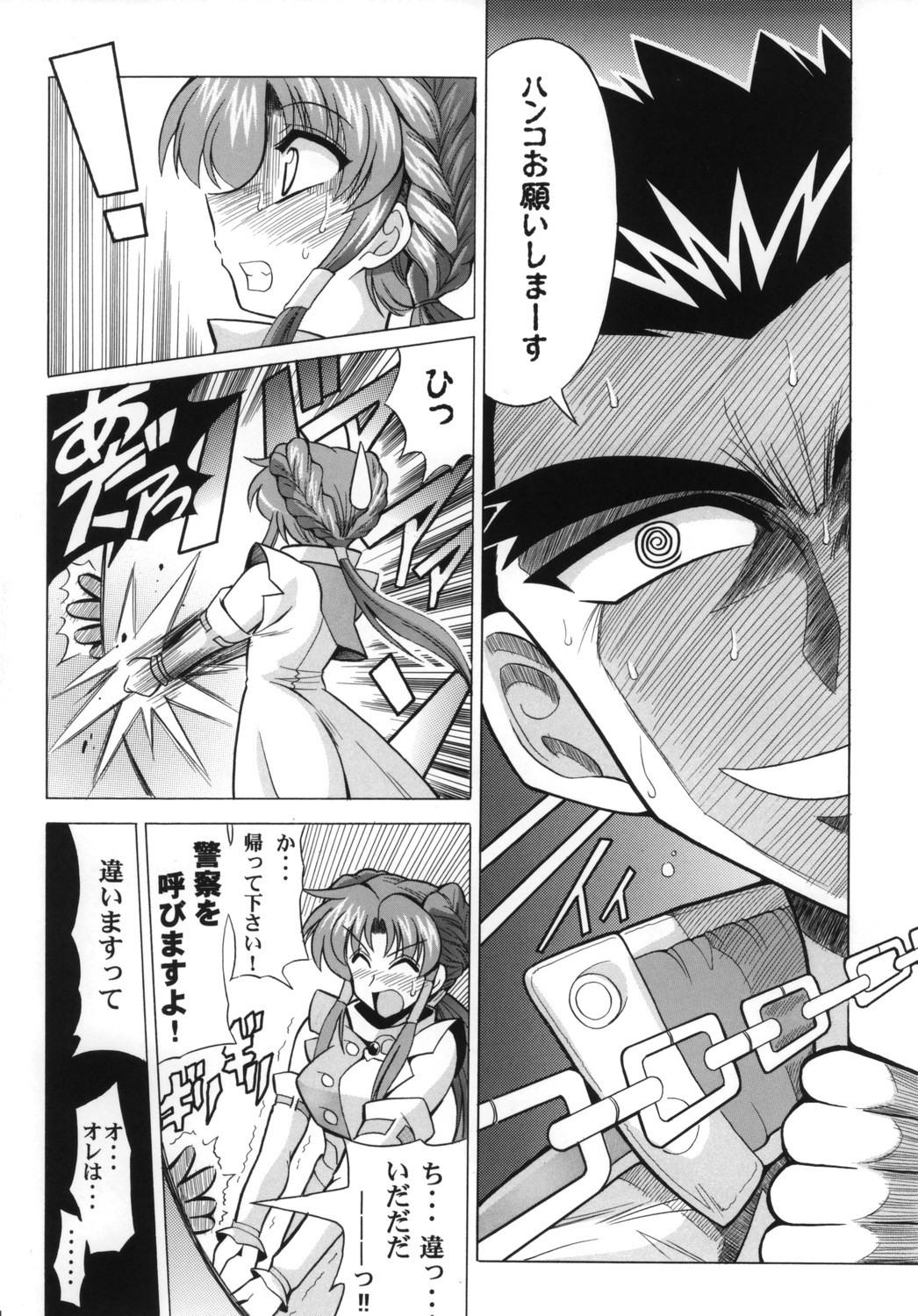 (SC30) [Leaz Koubou (Oujano Kaze)] Ace Attackers (Super Robot Wars) page 6 full