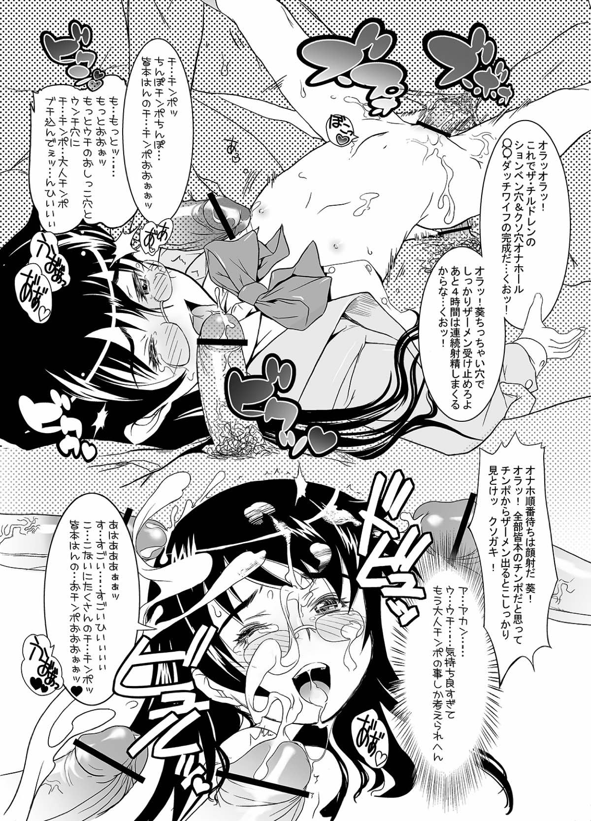 (C75) [FractalThink (Suzuki Mey)] Kanari Kiteru Hentai Power Maji de Ii Kanji Hentai Karen dakara Makenai (Zettai Karen Children) page 15 full