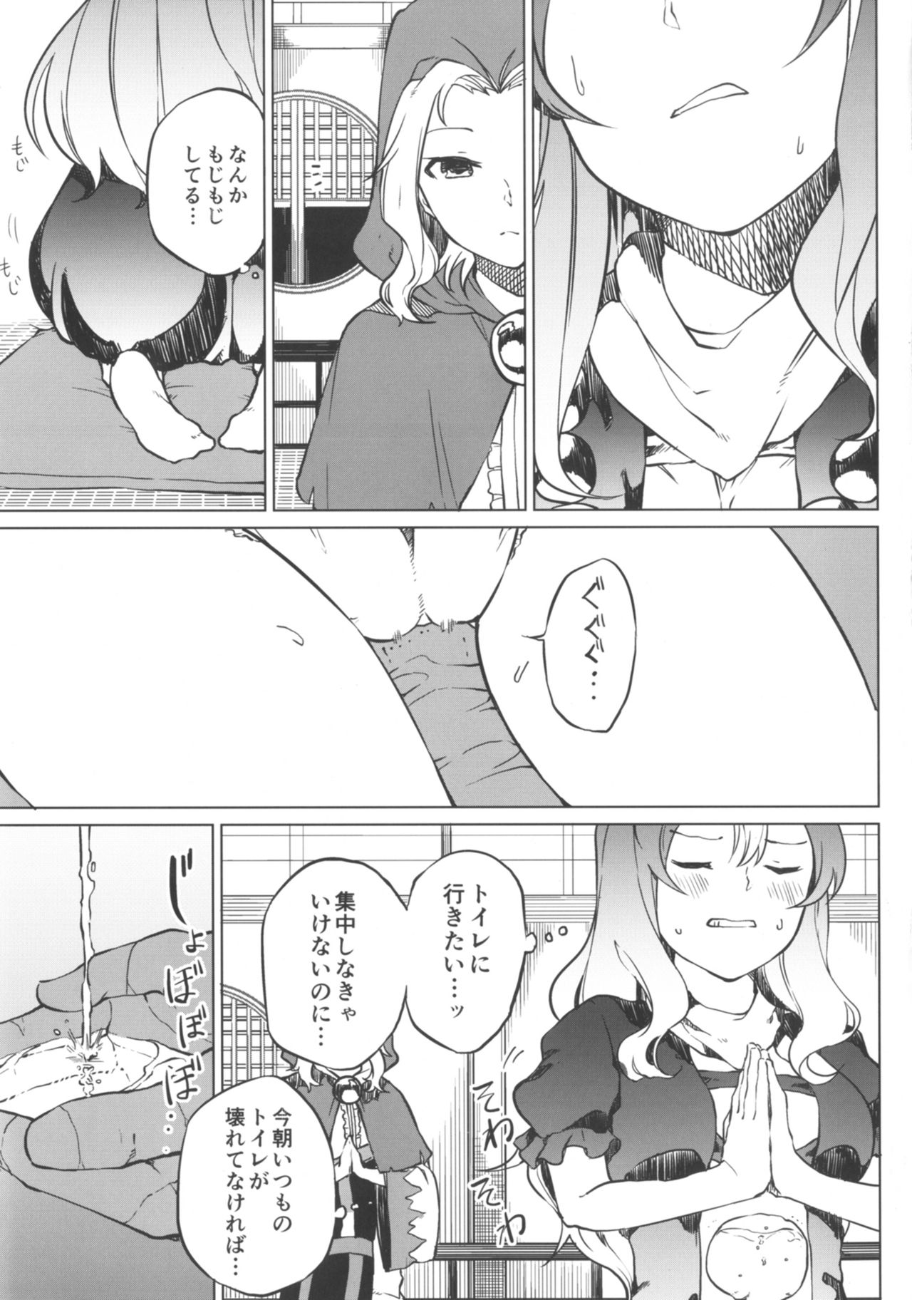 (Shuuki Reitaisai 4) [Tukimi Atelier (KURUTSUKI)] Toire ni ikitai! Hijiri desuga (Touhou Project) page 5 full