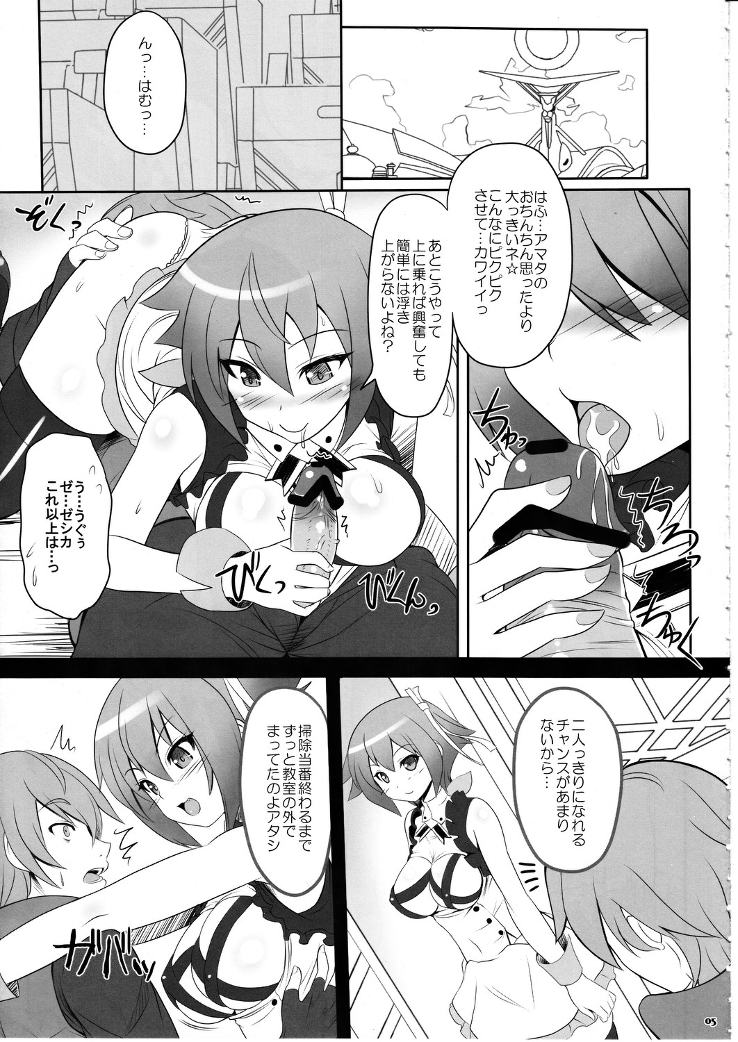 (SC56) [Primal Gym (Kawase Seiki)] Gattai Syndrome (Aquarion Evol) page 6 full
