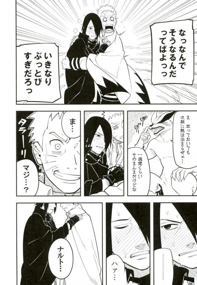 (SPARK10) [Munk. (Min)] Tokeru (Naruto) page 13 full