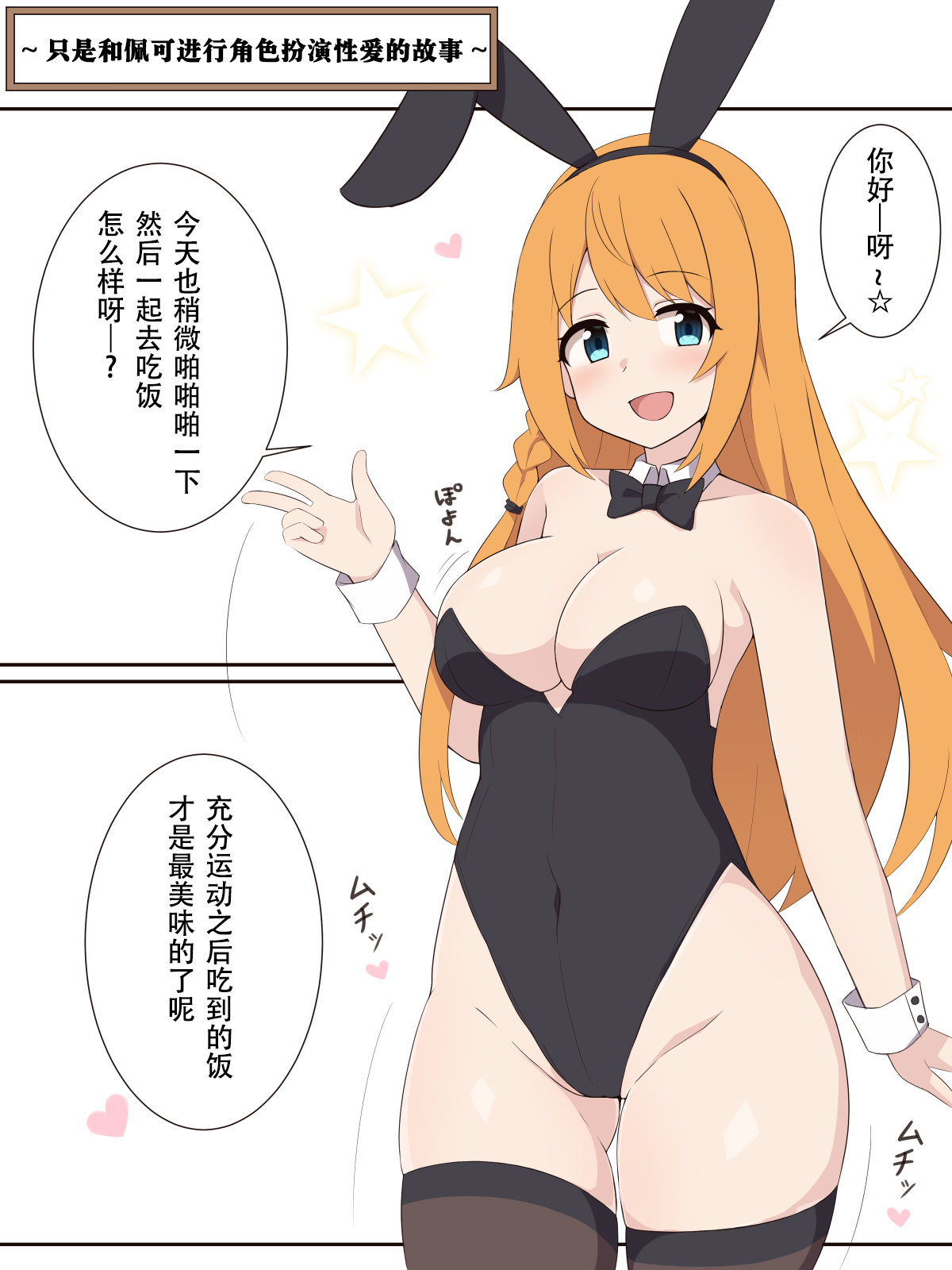 [Fizz] Pecorine to Cosplay Ecchi Suru dake no Ohanashi | 只是和佩可进行角色扮演性爱的故事 (Princess Connect! Re:Dive) [Chinese] [钢华团汉化组] page 1 full