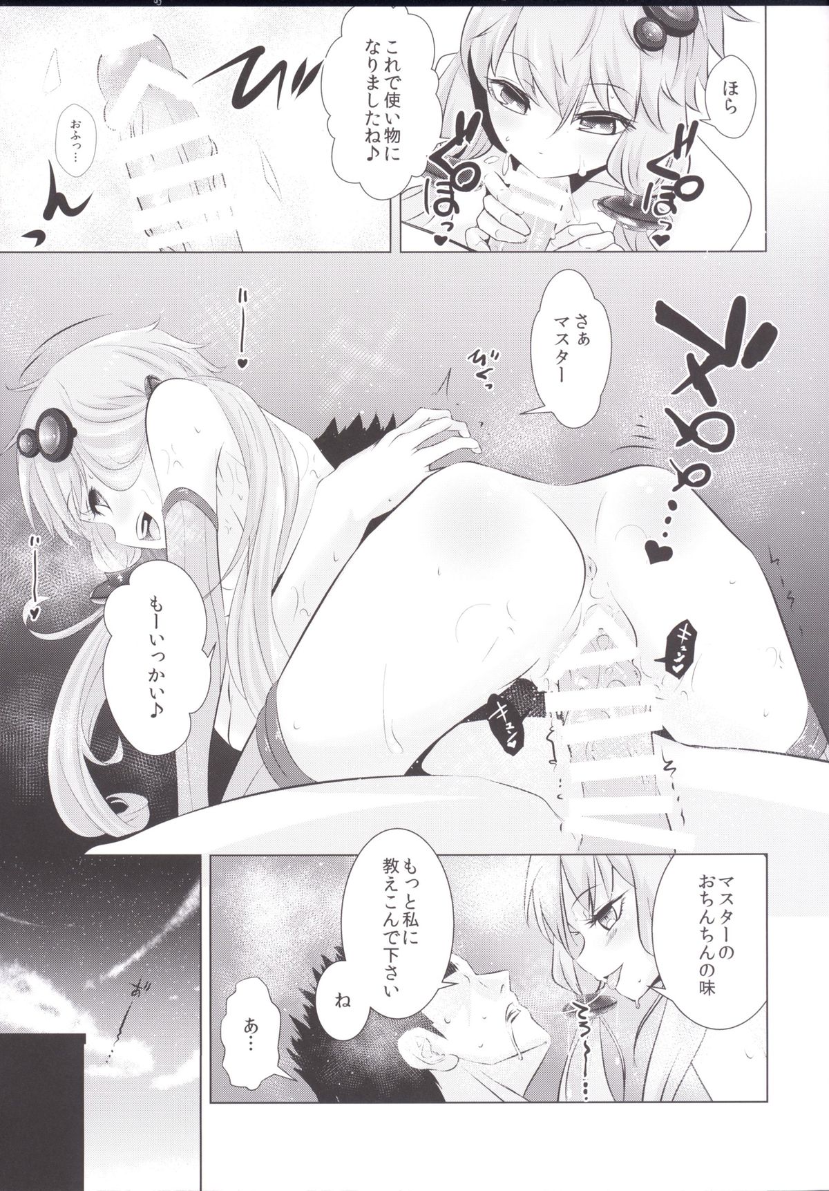 [Yaburi Dokoro (Hakano Shinshi)] Yukari-chan ga Shojo o Ubawarete Shiawase ni Naru Hanashi (Vocaloid) [Digital] page 27 full