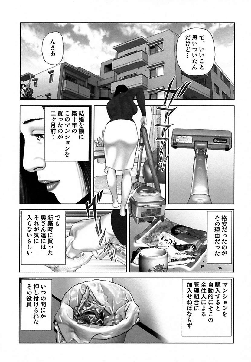 [Mamiya Seiji] Etsugyaku Choukyoushi－Amagami Sanshirou- [Digital] page 54 full