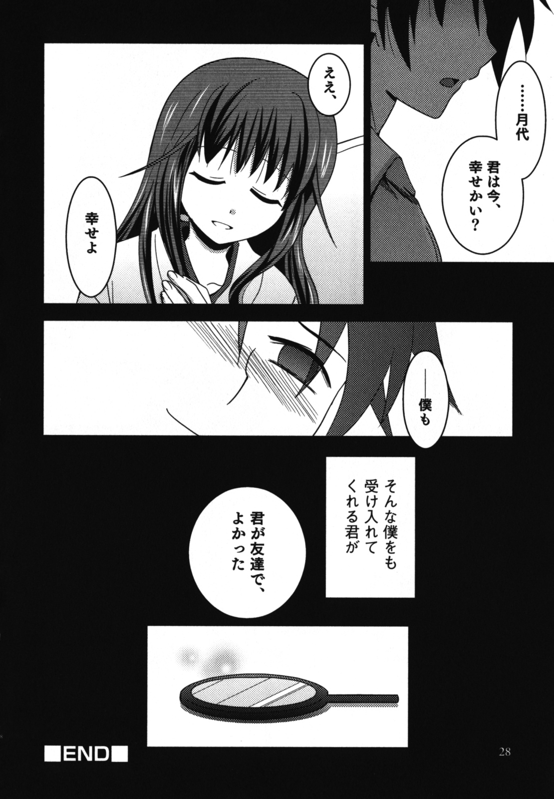 [Anthology] Ero Shota 11 - Wasou X Otokonoko page 29 full