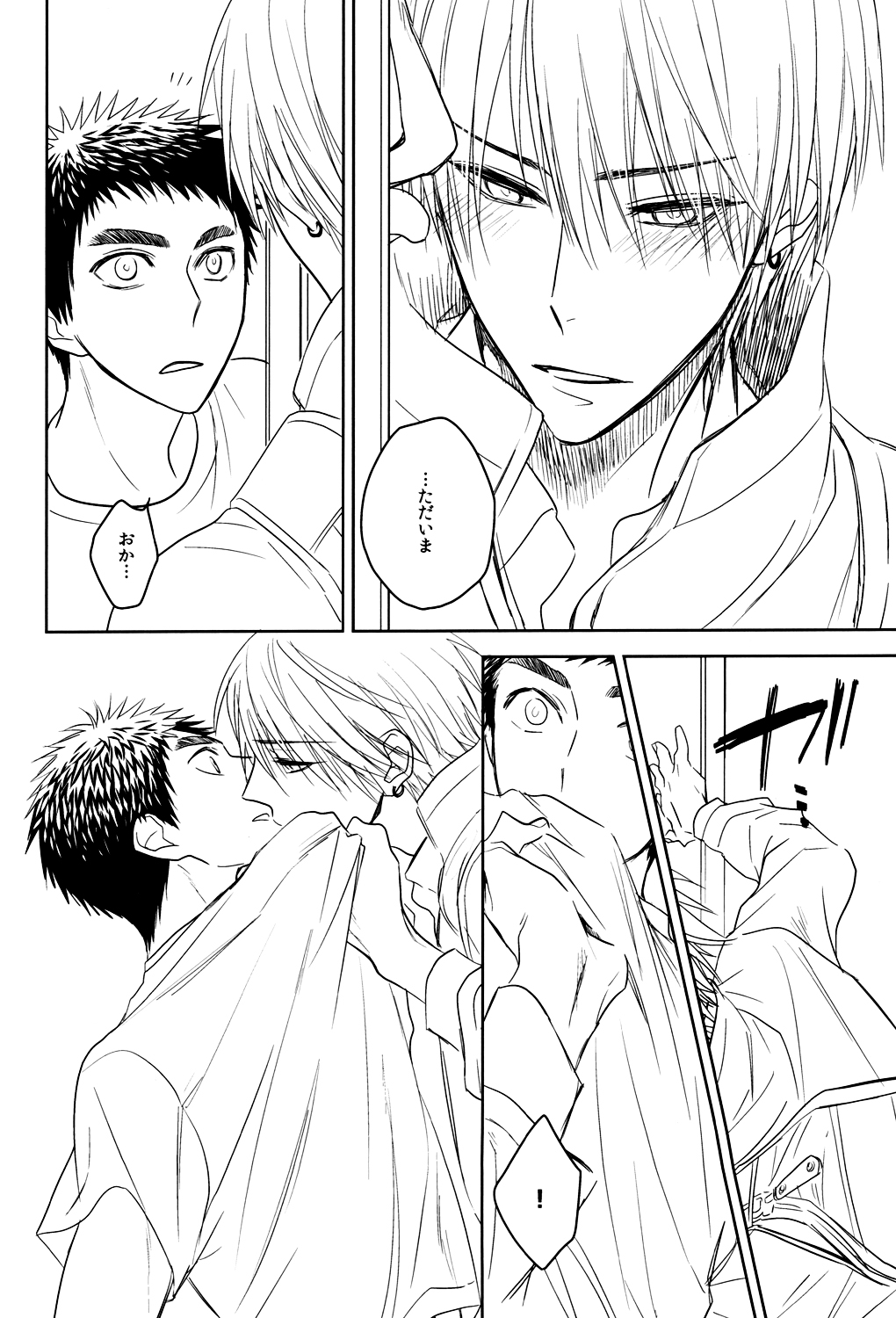 (HaruCC19) [pinknock (piyo)] Drunk Baby (Kuroko no Basuke) page 11 full