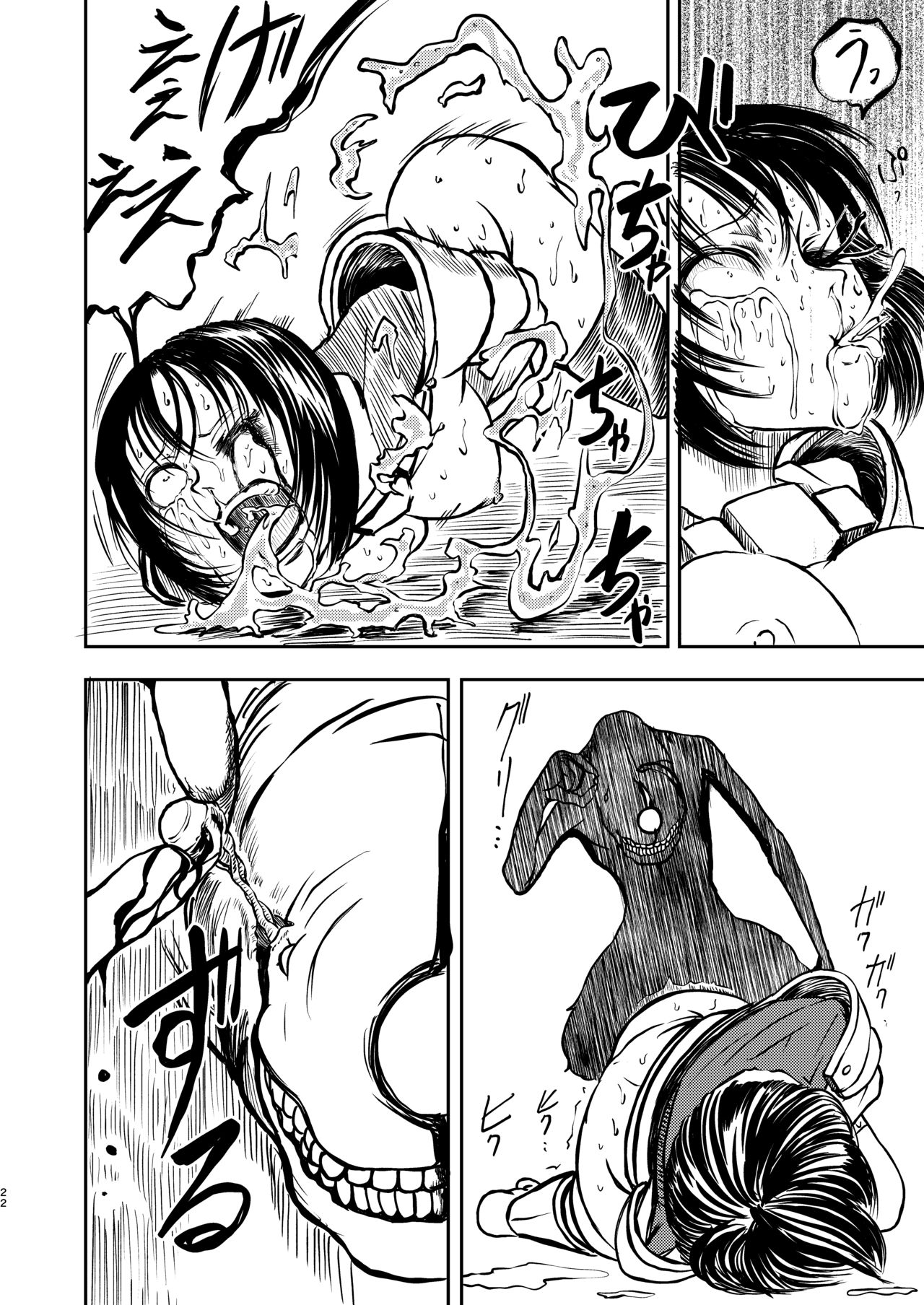 [Mikenekohanten (Sakamoto Kafka)] Gokuraku Majuu [Digital] page 21 full