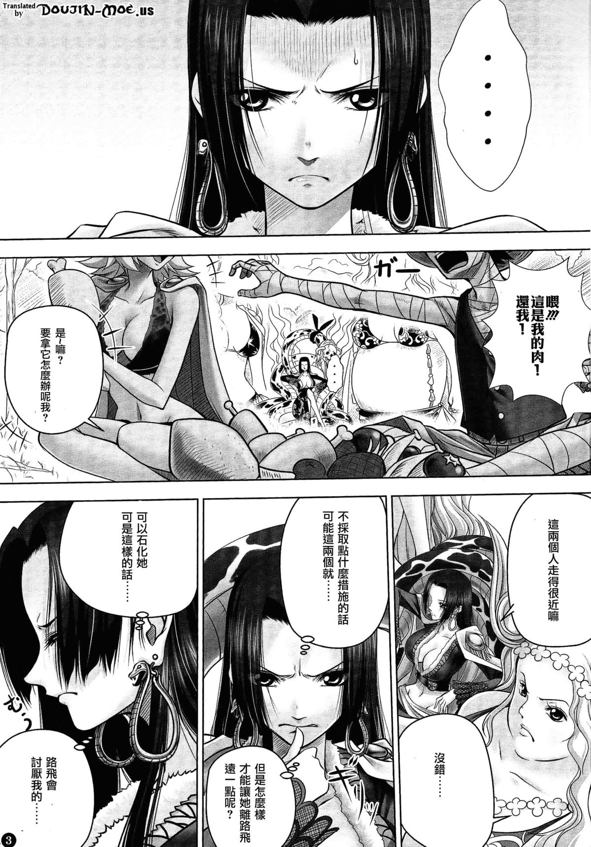 (C84) [Mikenekodou (Muten)] Hebi Hime-sama to Warui Mushi (One Piece) [Chinese] [沒有漢化] page 2 full