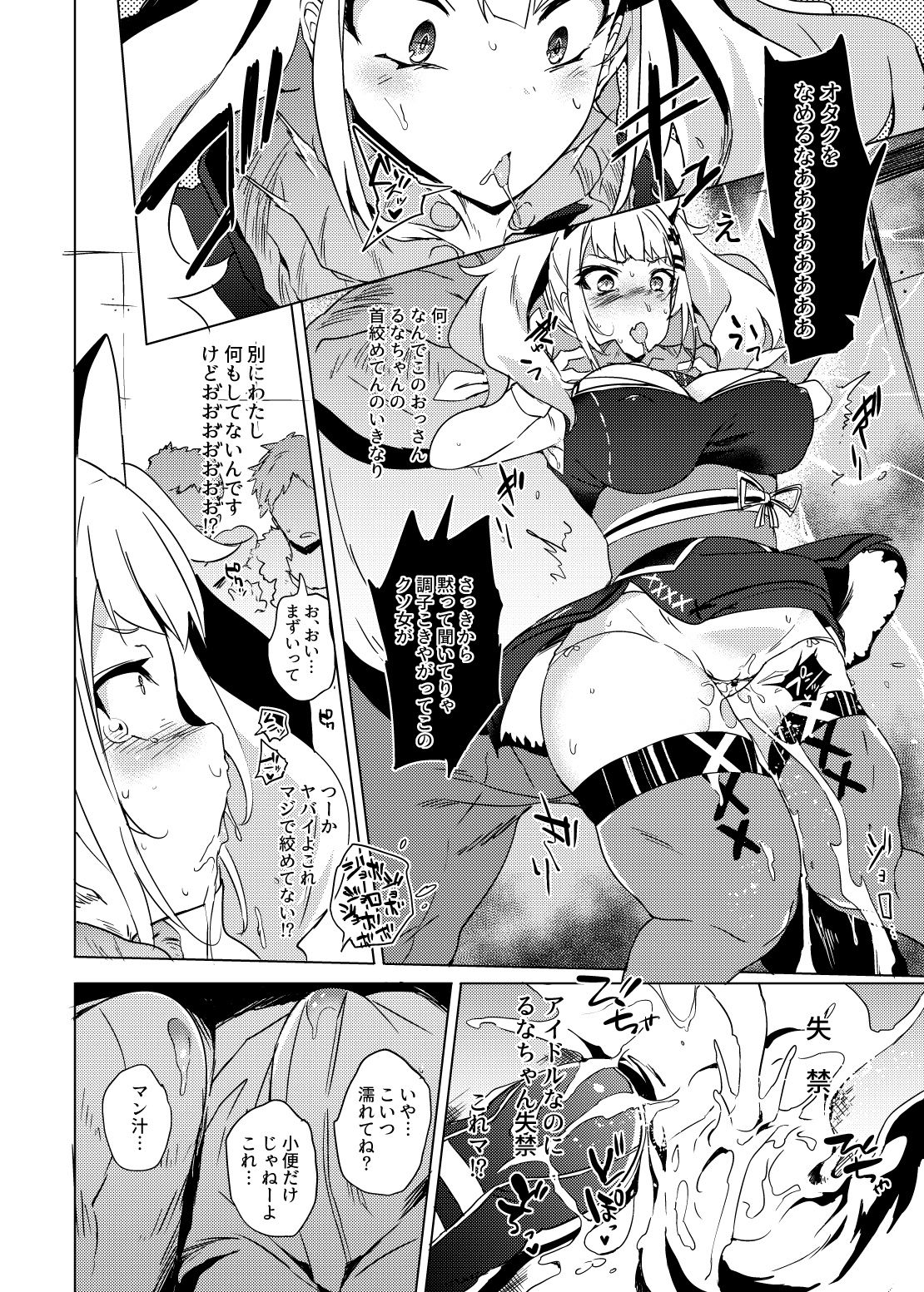 [Puppukupu (Kawaisaw)] Fuyu Comi no Omake Manga (Kaguya Luna) [Digital] page 2 full