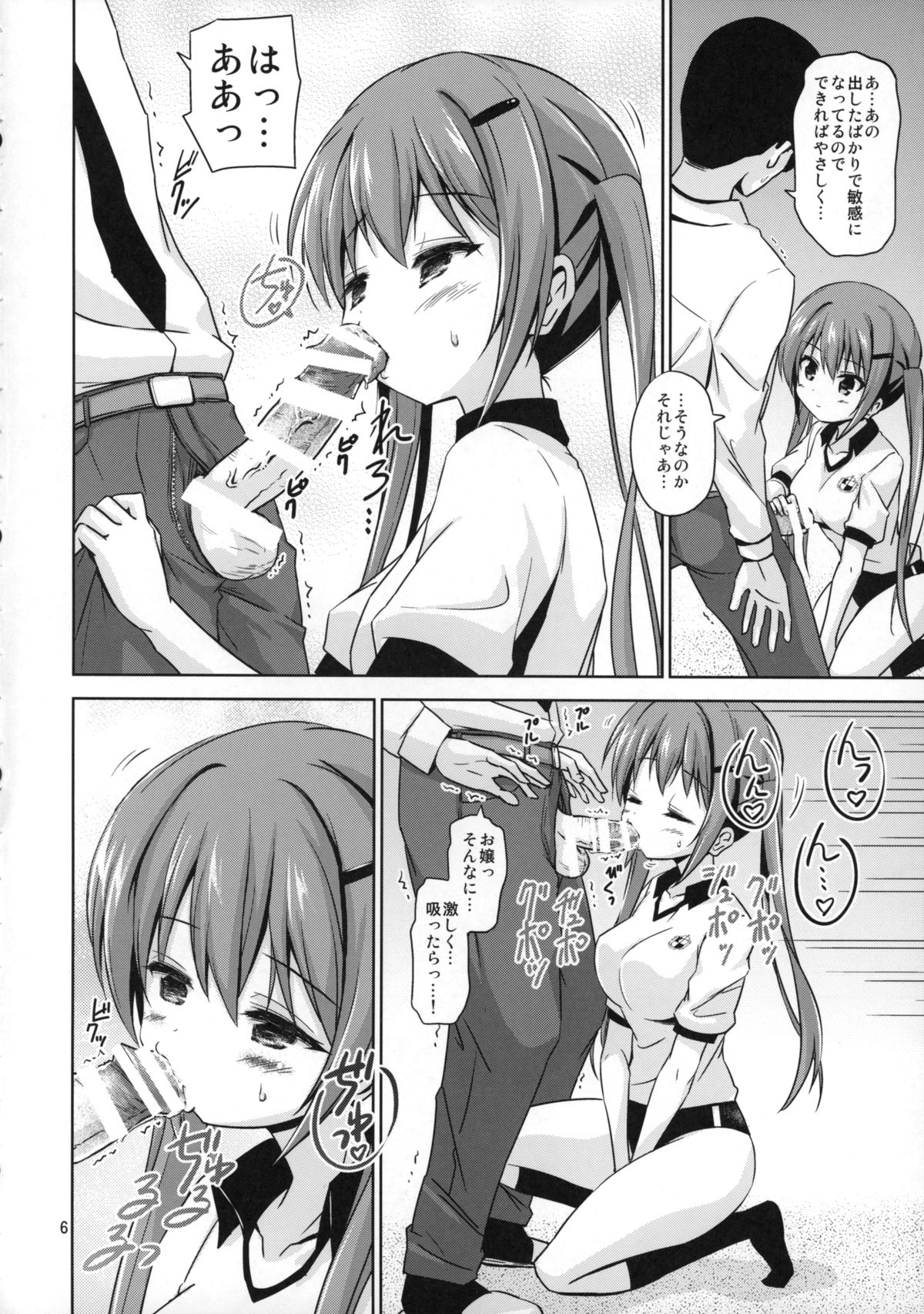 (C87) [ARCHF (Riki)] GUD2 (Gochuumon wa Usagi desu ka?) page 5 full