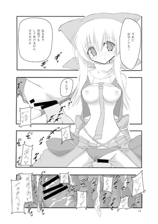 (COMIC1☆3) [seventh zest (Mutsuno Hexa)] Butsu^2 Ko-Kan. (Kimi ga Yobu, Megiddo no Oka de) page 13 full