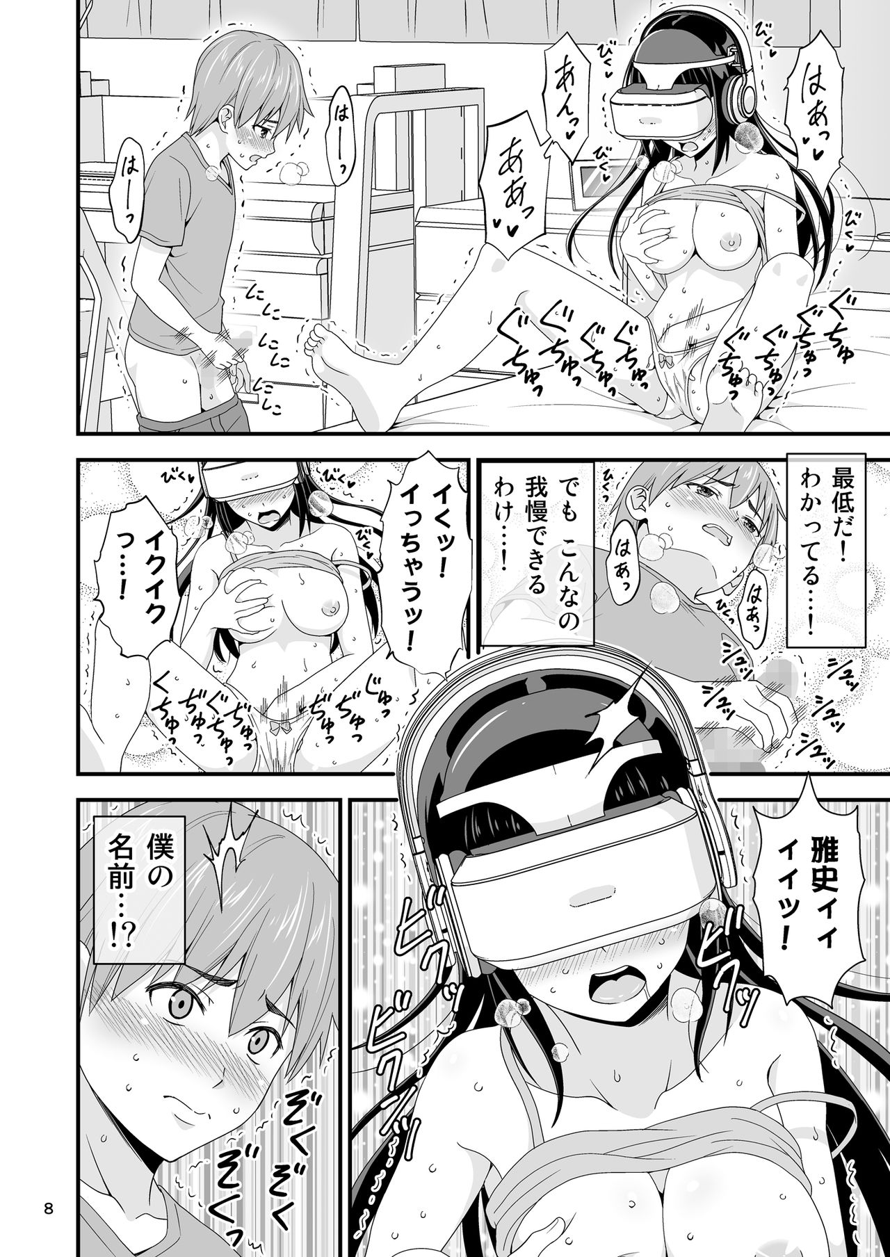 [Yudokuya (Tomokichi)] Seiso na Giriane no VR Onanie o Miteshimatta Hanashi. [Digital] page 7 full