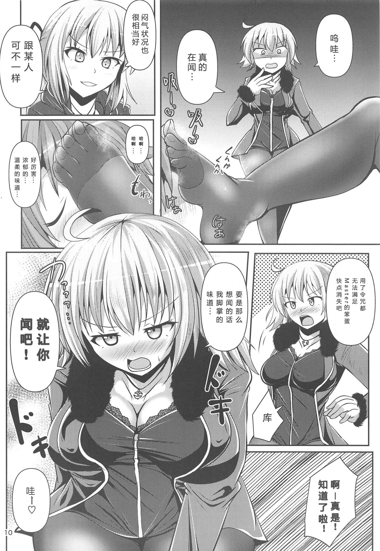 (C95) [Mebius no Wa (Nyx)] Chaldea Kuro Tights Bu 2 (Fate/Grand Order) [Chinese] [靴下汉化组] page 9 full