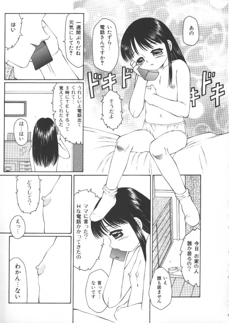 [Fuusen Club] Kowareruu! -Yousei Monzetsu- page 44 full