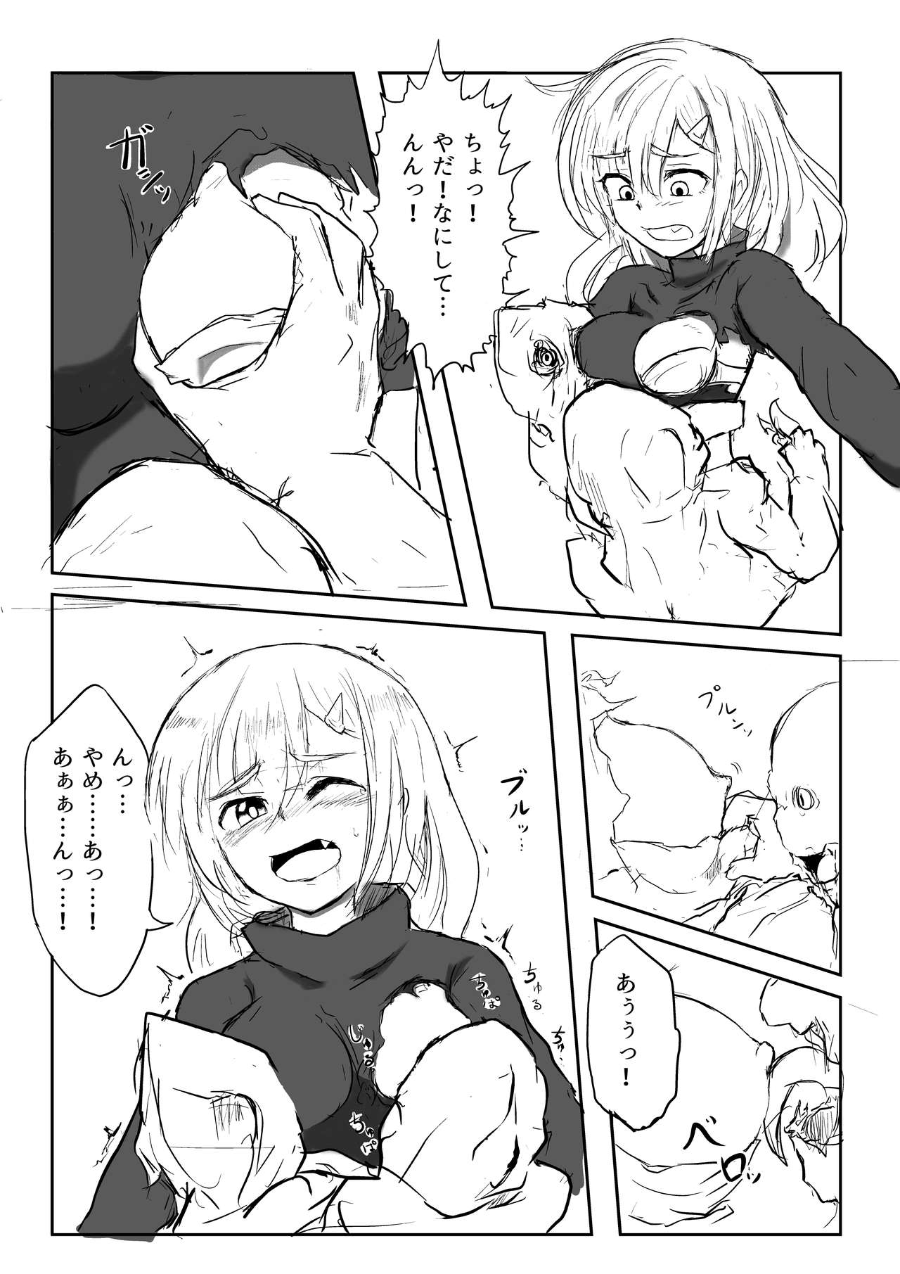 [Uchiwa Ryou Nagon] Isekai Ghost Busters page 21 full