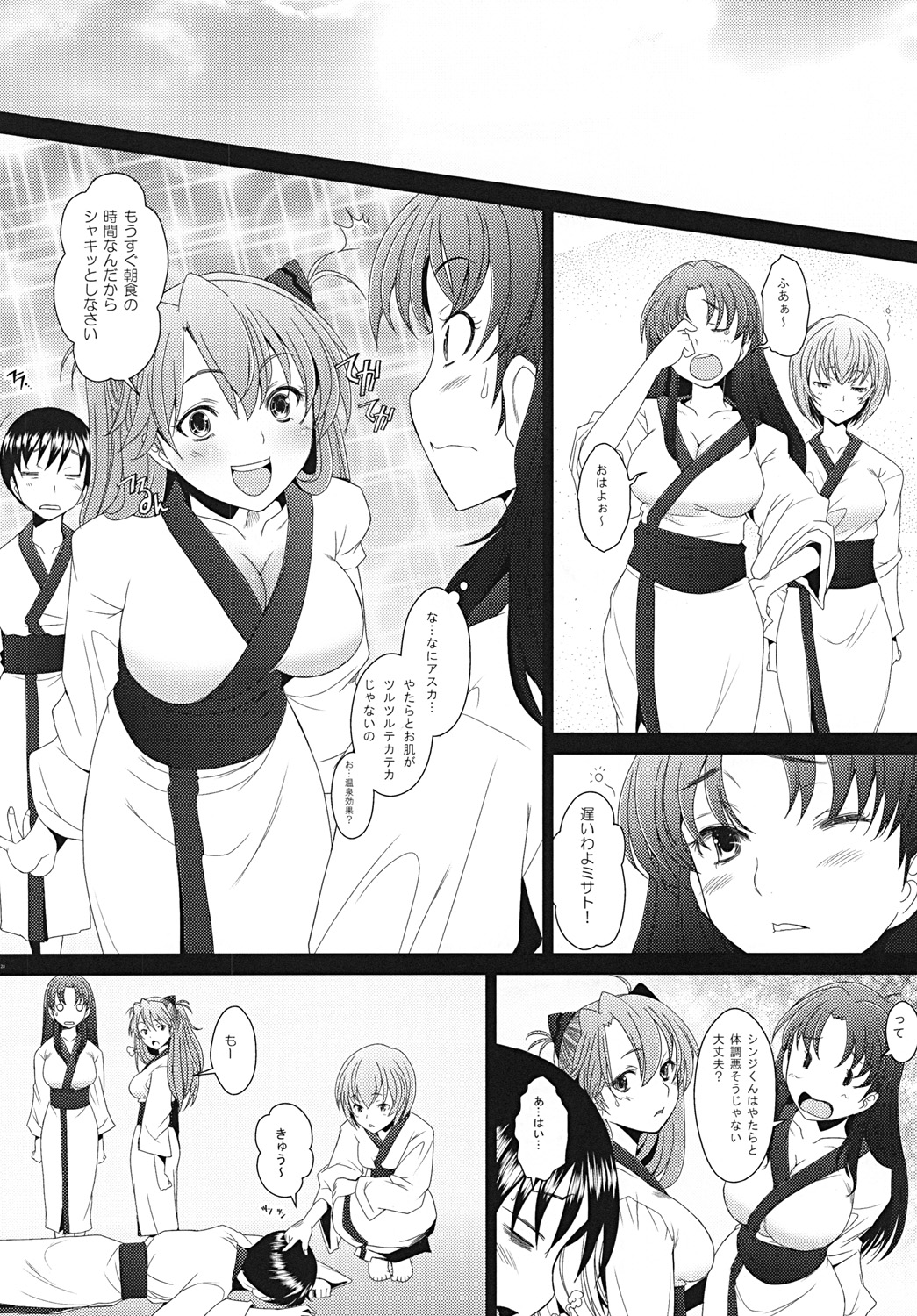 [Kohakutei (Sakai Hamachi)] Confusion LEVEL A Vol. 6 (Neon Genesis Evangelion) [Digital] page 27 full
