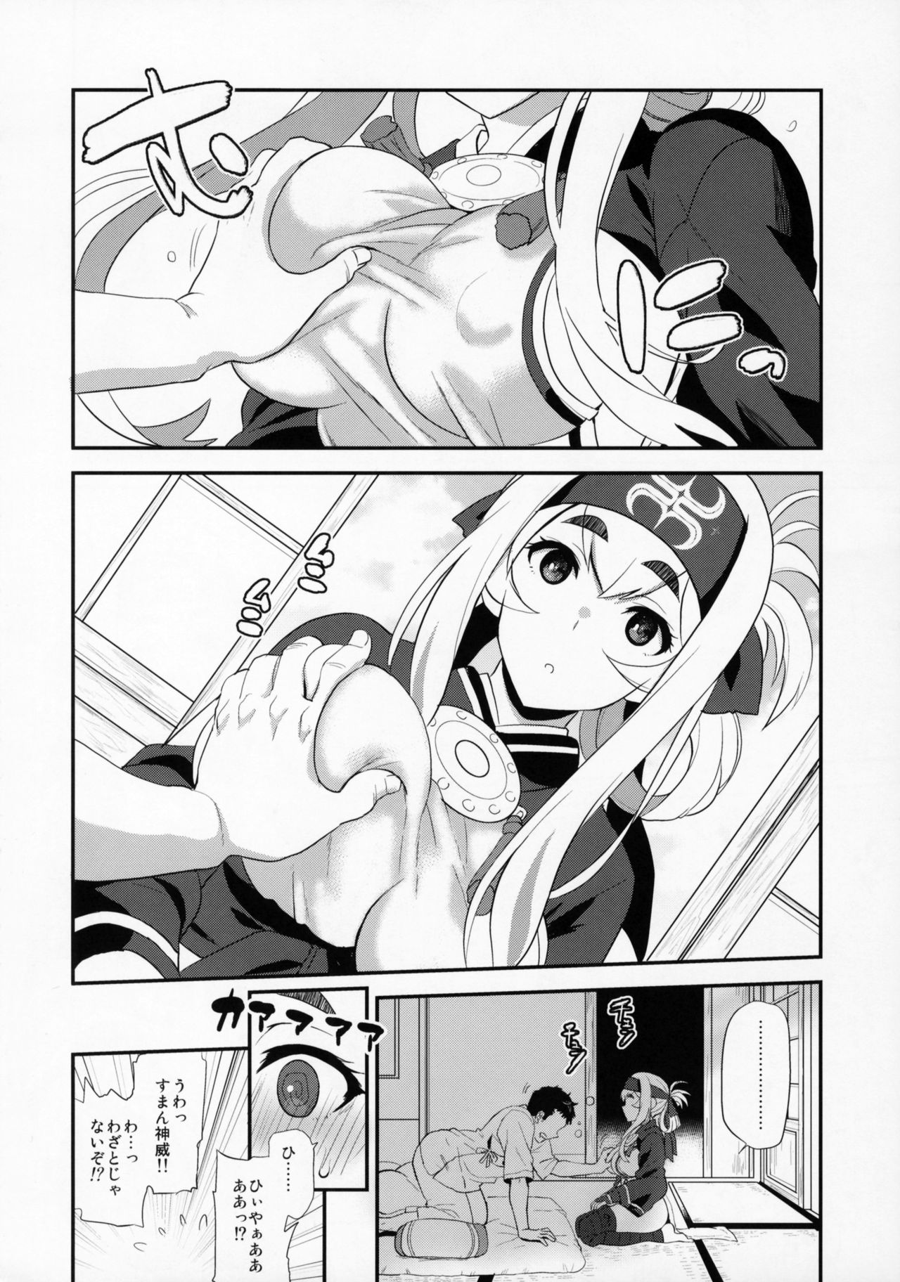 (C92) [INFINITY DRIVE (Kyougoku Shin)] Hascup (Kantai Collection -KanColle-) page 3 full