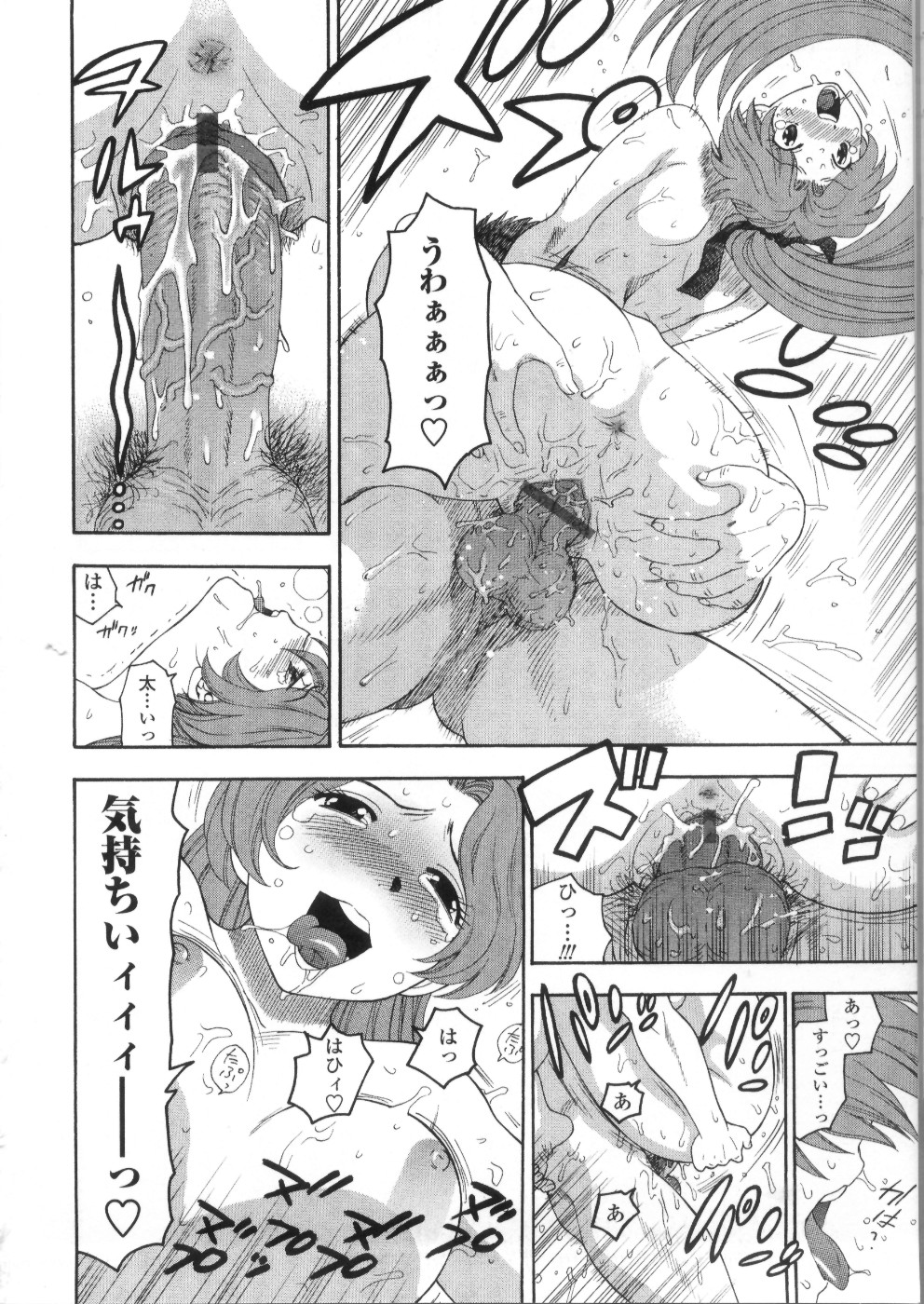 [Azuma Tesshin] Pink no Ana - Hole of Pink page 184 full