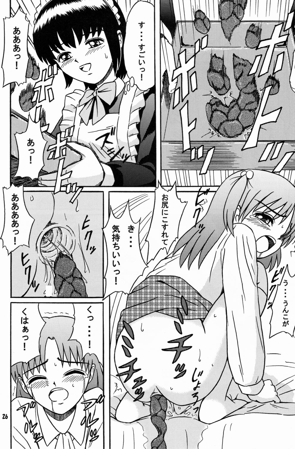 (ABC5) [Bringles (Inode, Nyao)] Himitsu Oyuugi page 25 full