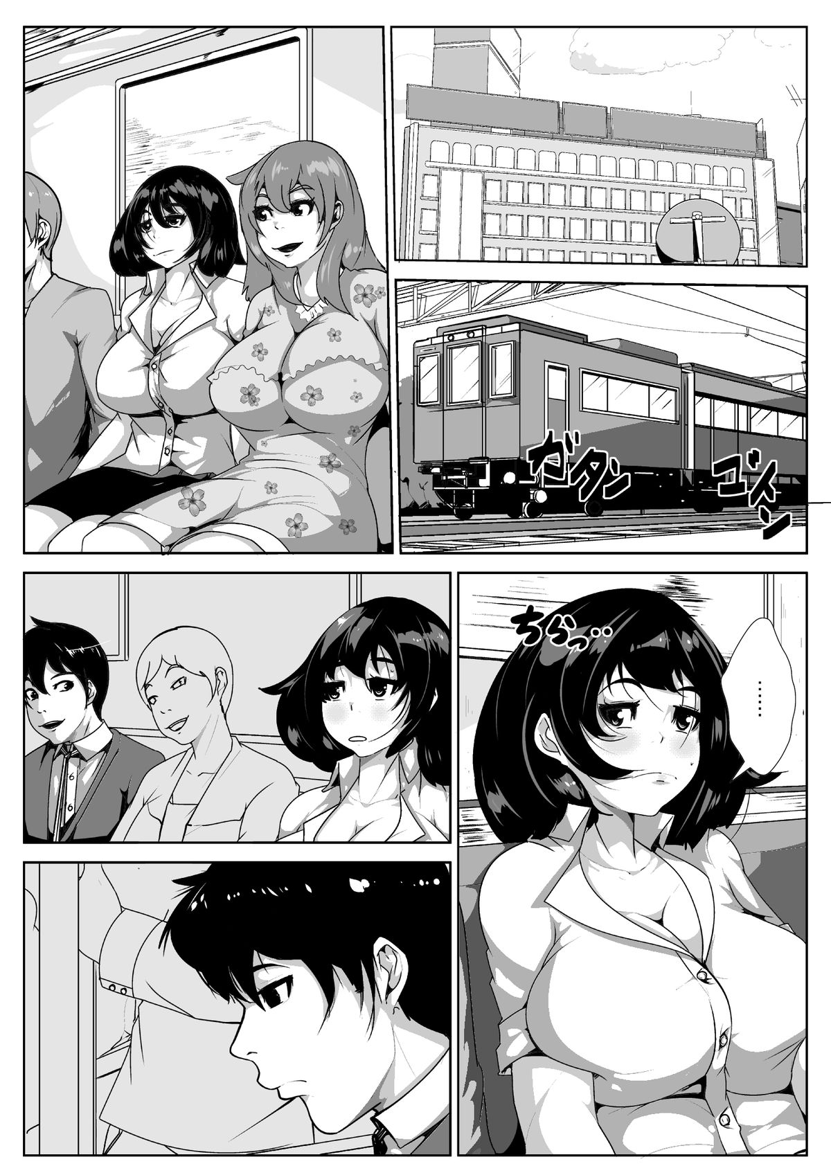 [AKYS Honpo] Suki Datta Hito ga Tomodachi to Hame Hame Shite Ita [Digital] page 24 full
