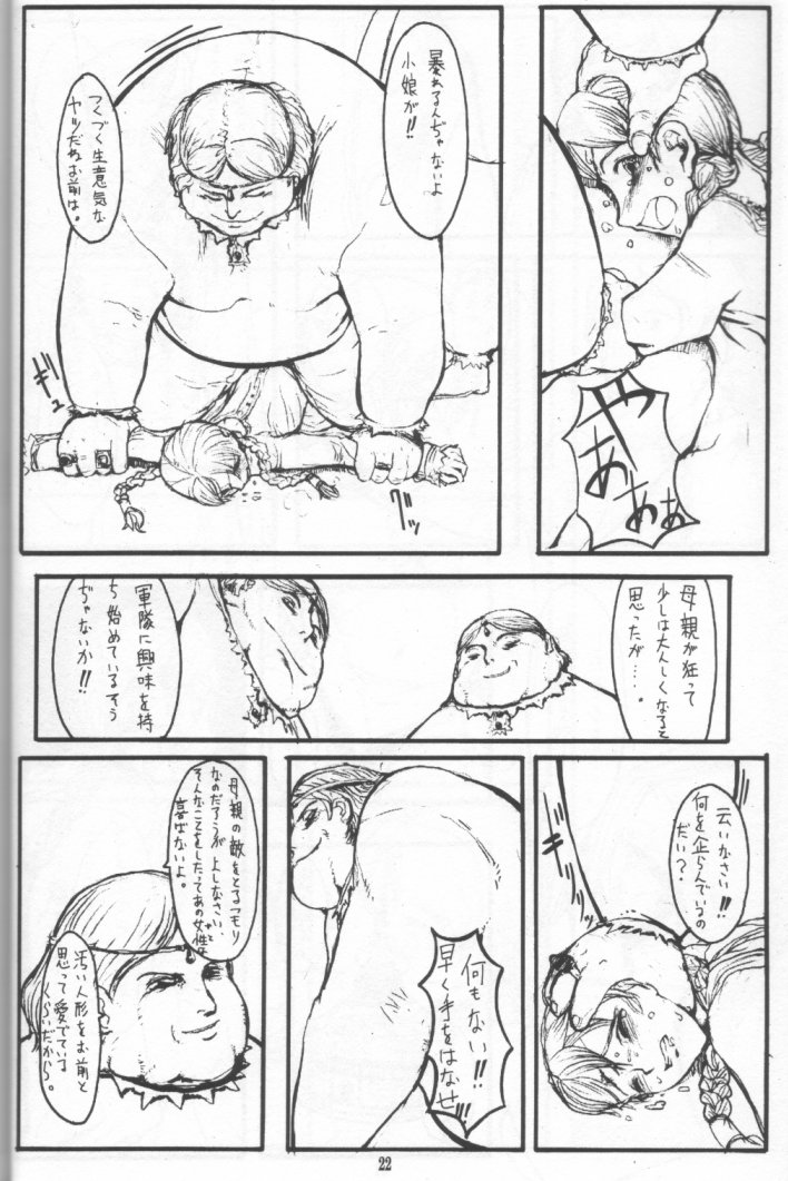 [Zettai Shoujo (RAITA)] Nausicaä Showcase (Nausicaä of the Valley of the Wind) page 21 full