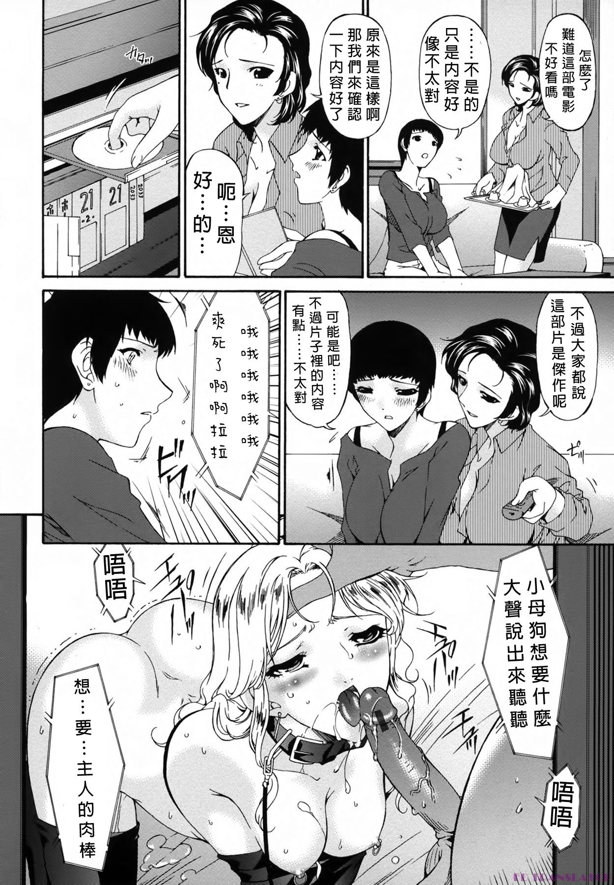 [Bai Asuka] Ochitsuma~Slave Wife Ch.1 [chinese] page 3 full