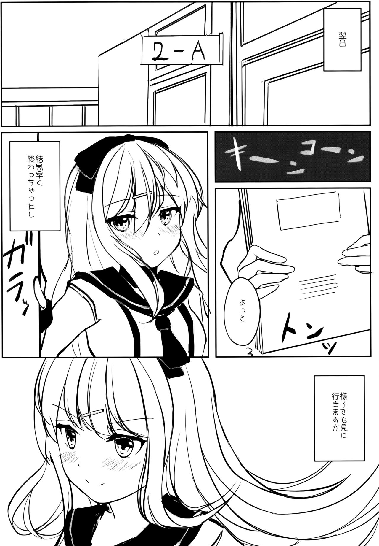 (C88) [Yuraraka Koubou (Paper)] Yuriraka page 7 full