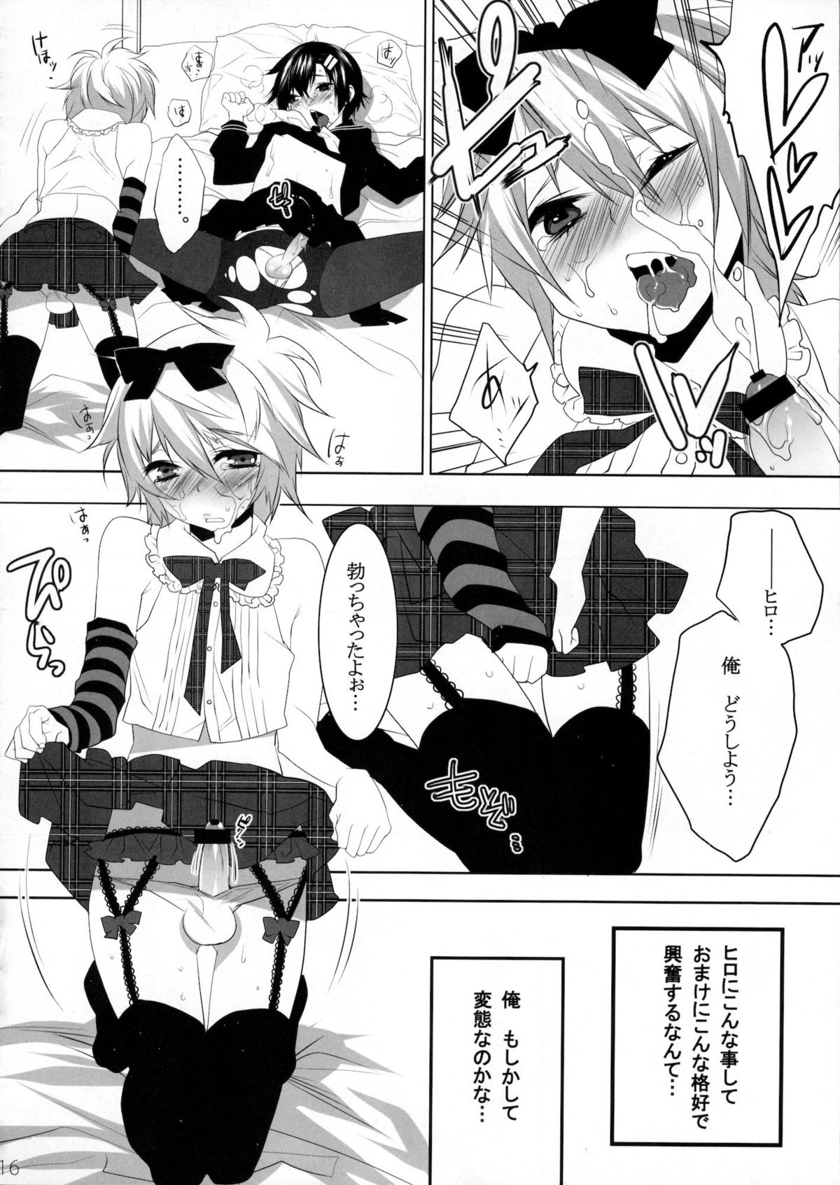 (C76) [Ash wing (Makuro)] Usa Usa Nyan Nyan Otokonoko Hon page 13 full