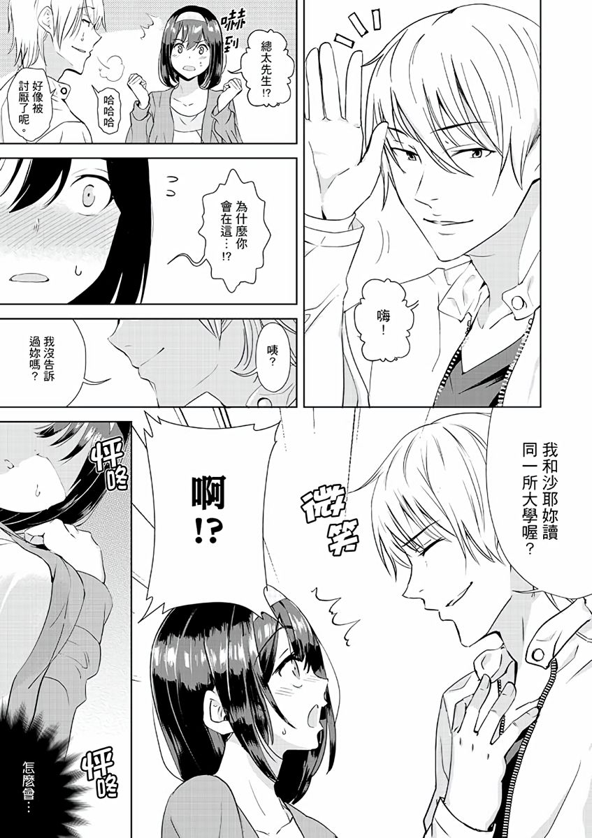 [Sanku] Kareshi no Tonari de Itte miru?~ Joshidaisei Hame rare Sports Gym | 在男友身邊高潮看看如何？女大生在健身房裡被幹爆 [Chinese] page 67 full