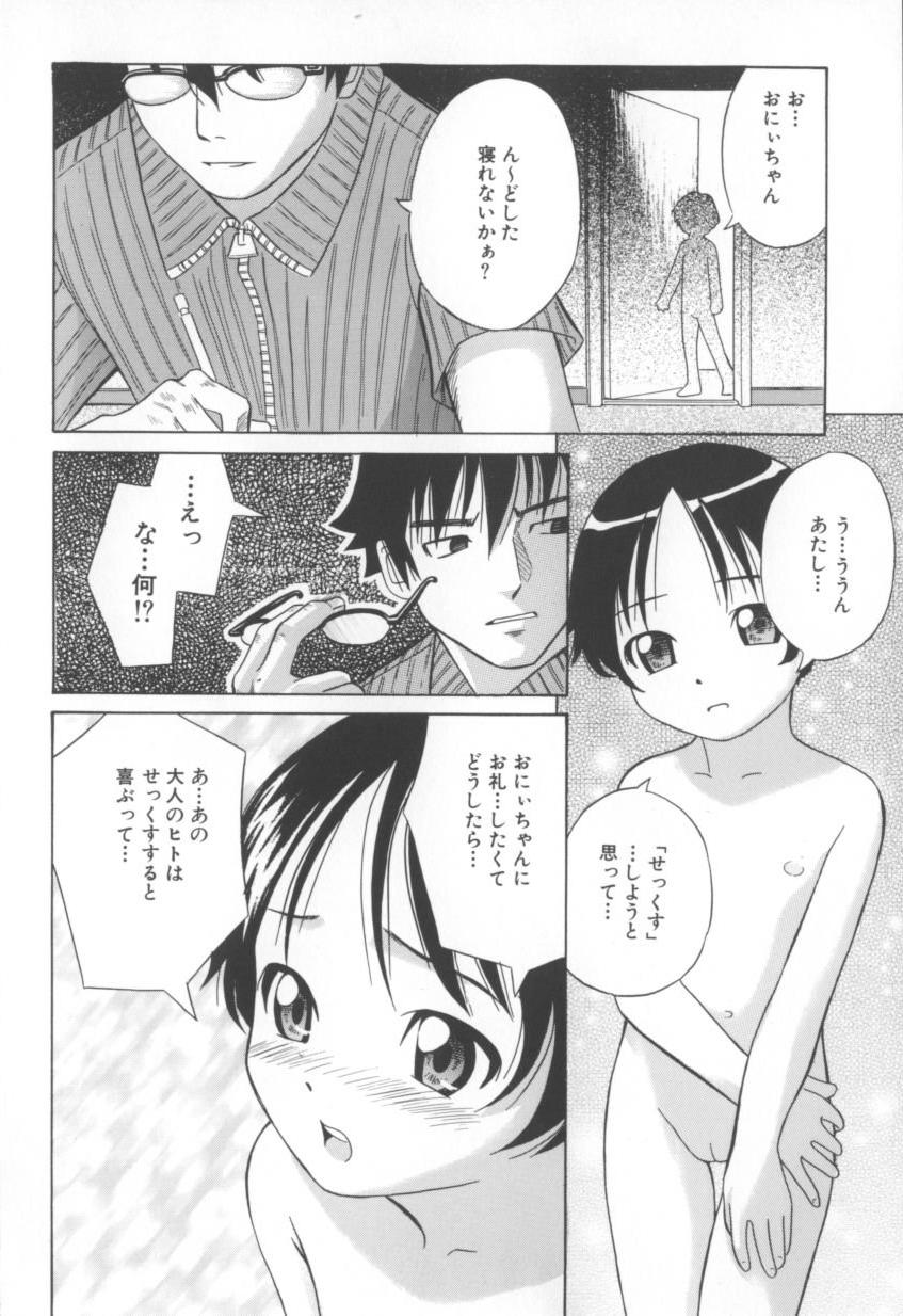 [Hashida Mamoru] Mou-sou-Musume. page 16 full