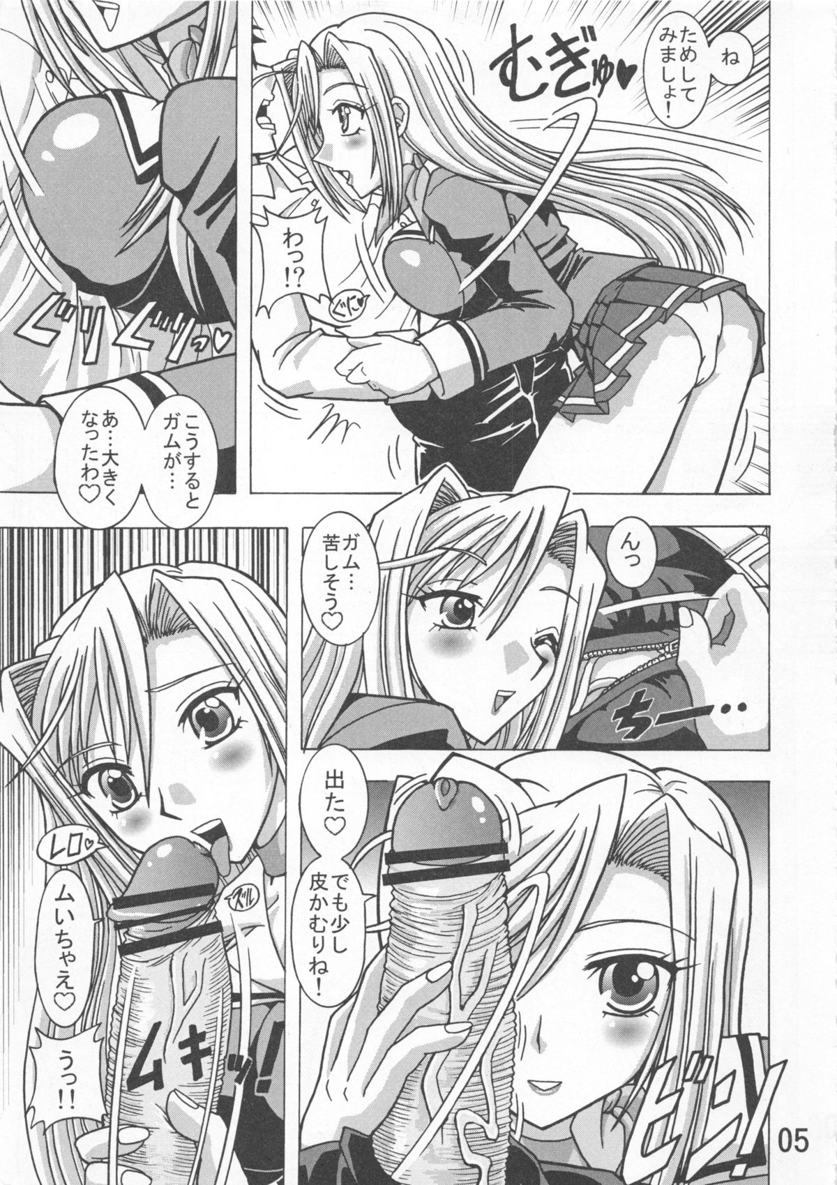 (C77) [03-3297 (33297)] Kakihoudai 21 (Princess Lover!) page 6 full