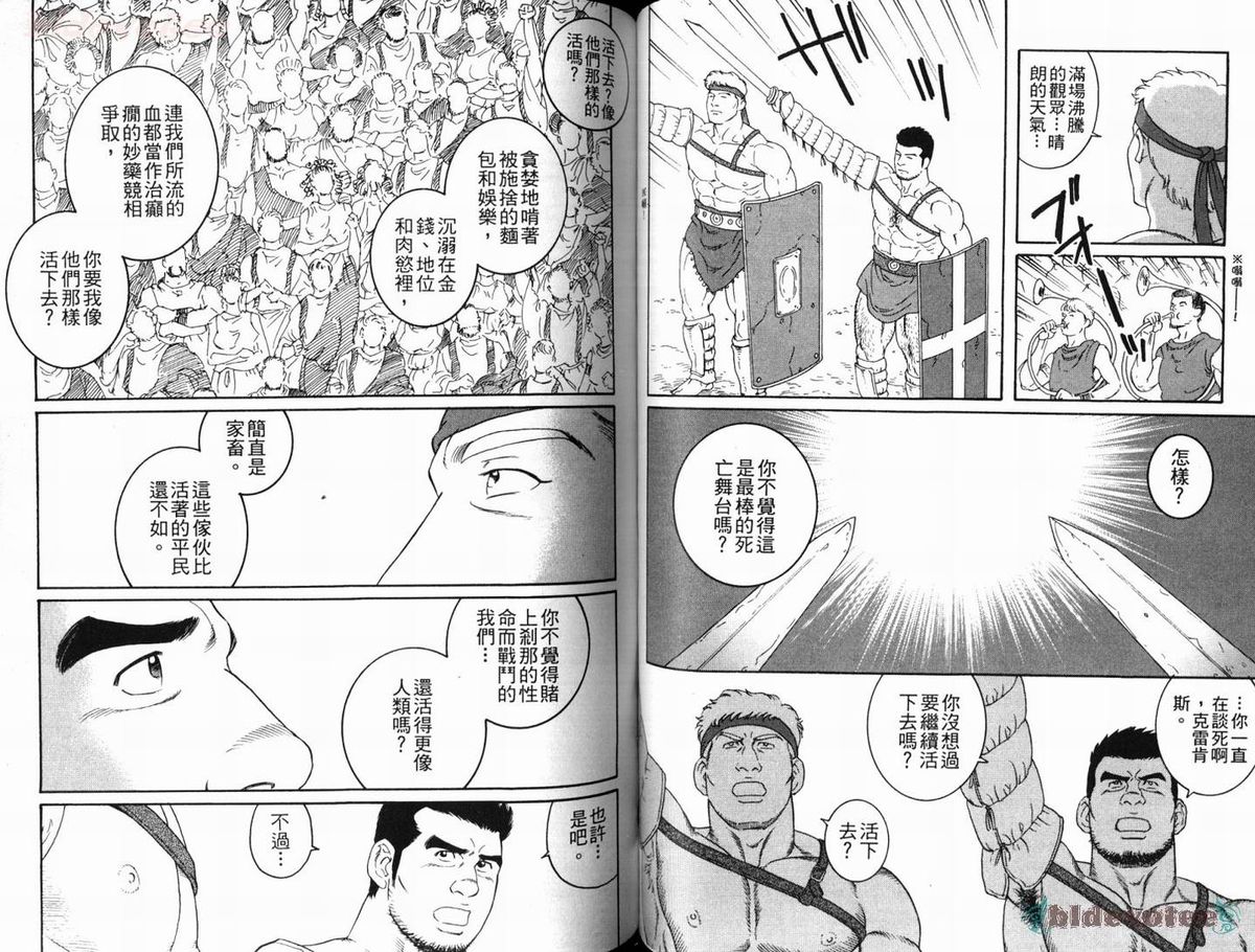 [Tagame Gengoroh] Virtus | 烈爱斗士传 [Chinese] page 56 full