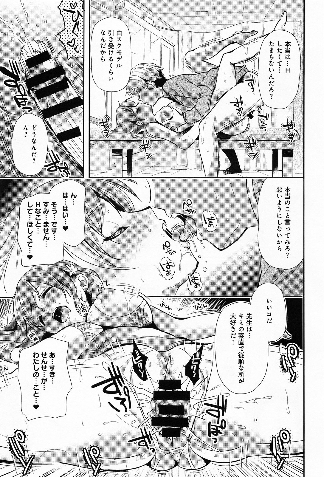 [Katase Nano] Bishoujo no Oshiego ni Yokujou Shita Bijutsu Koushi no ore wa… Ch.1-2 page 13 full
