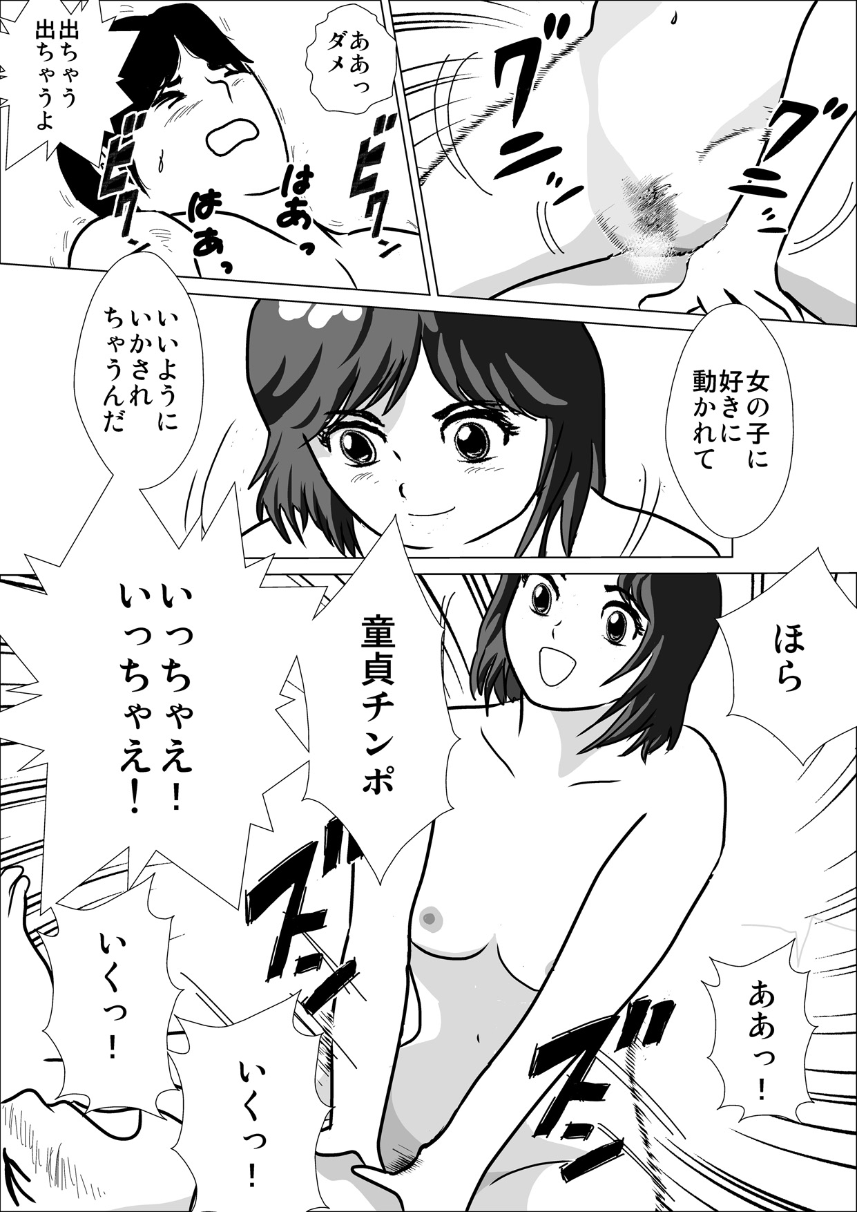 [I／H／R] LOVE IS THE PLAN Chapter 1 & 2 page 44 full