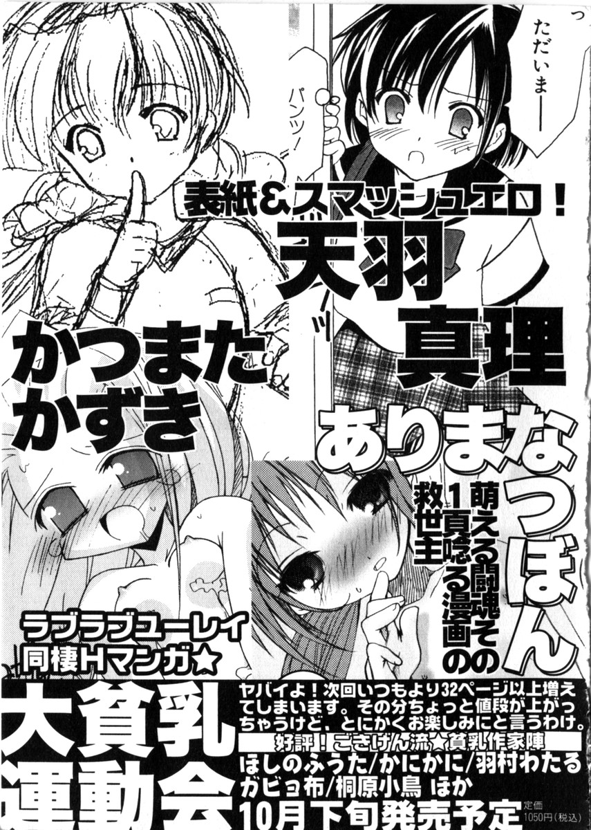 Hin-nyu v28 - Hin-nyu Mono page 165 full