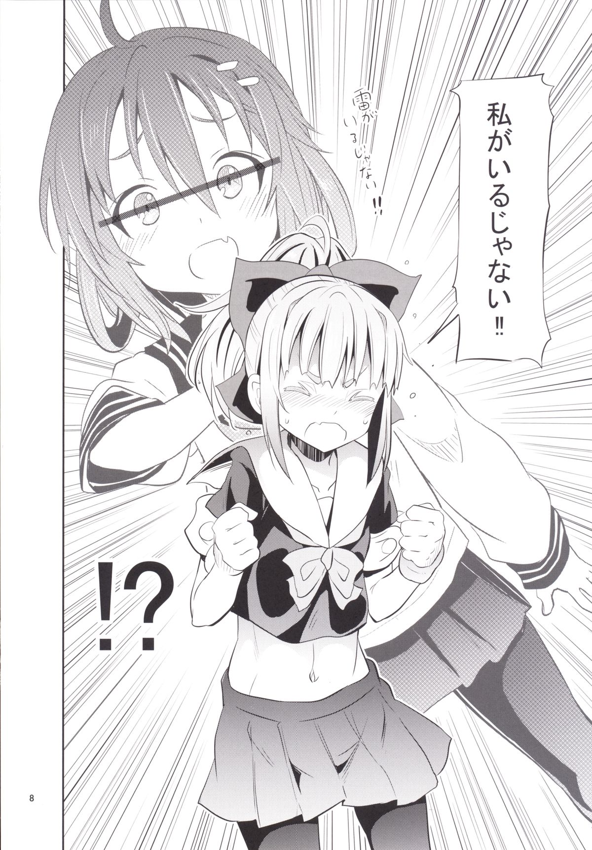 [Studio Wolt (Wolt, Miyao Ryuu)] Uchi no Bokou no Yuubari-chan (Kantai Collection -KanColle-) [Digital] page 9 full