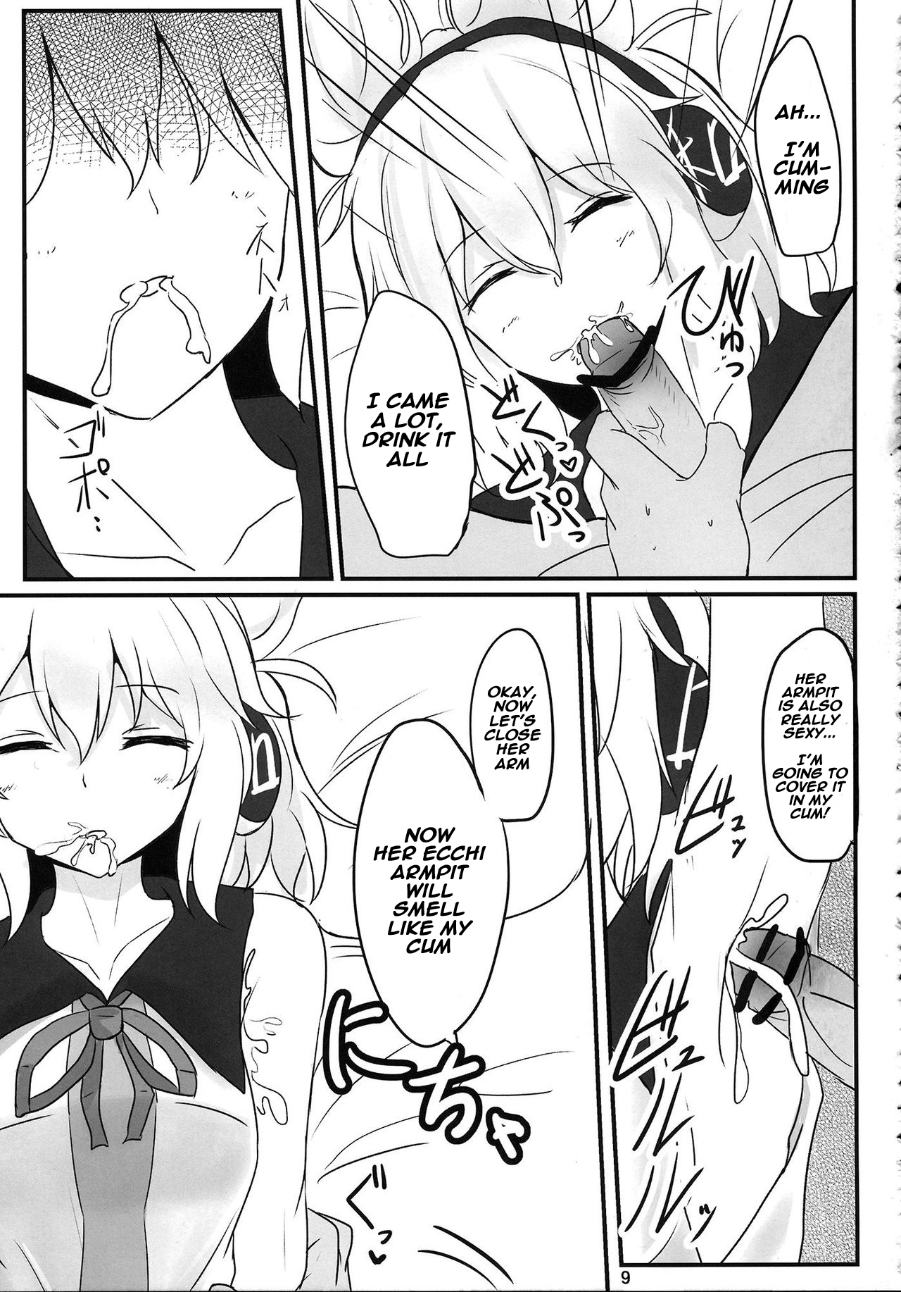 (Kouroumu 9) [Hakuginmokusei (Poshi)] Mikozukushi (Touhou Project) [English]  [Naxusnl] page 8 full