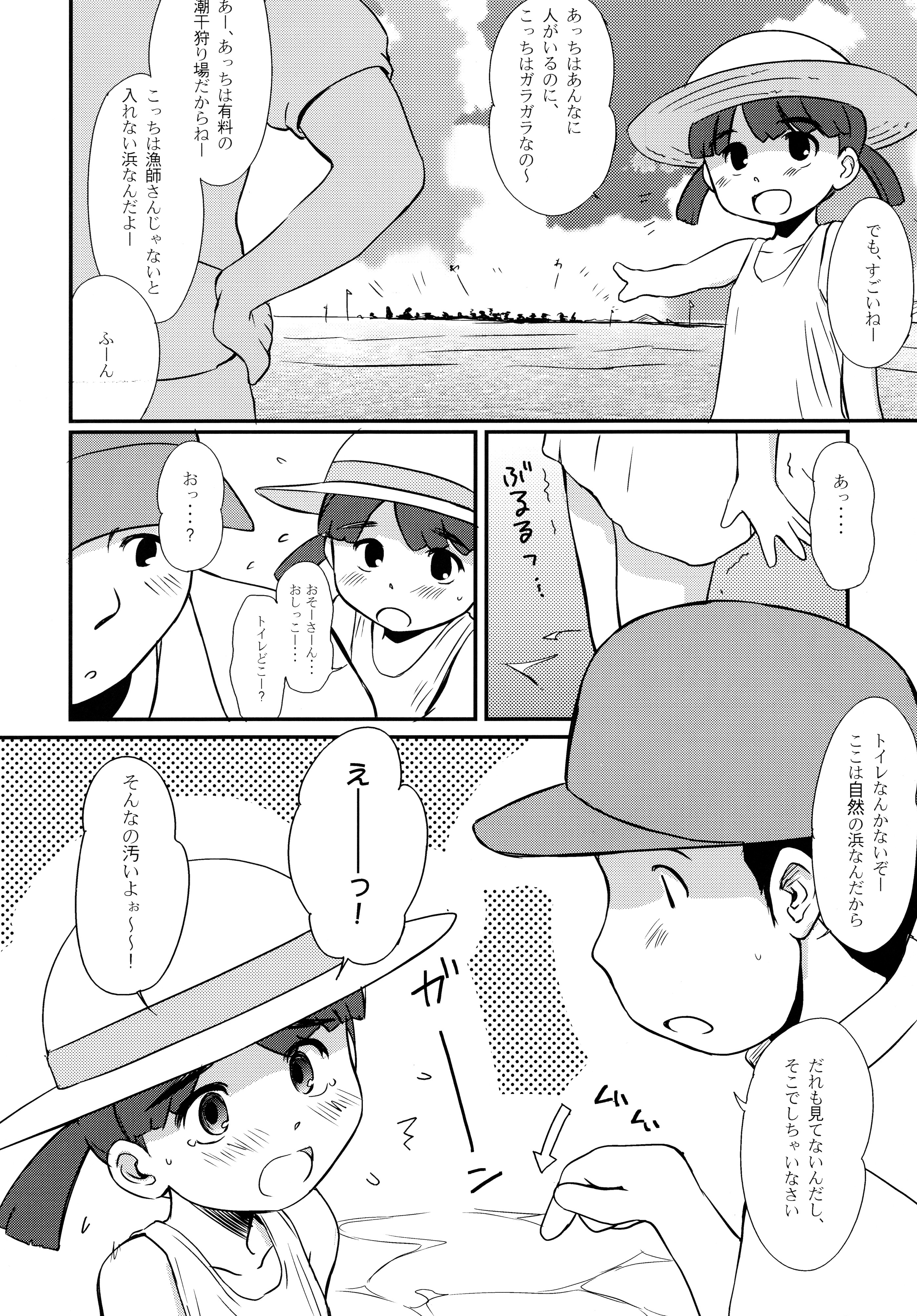 (C74) [Wancho-ke (Wancho)] Hamabe no Ikimono. page 4 full