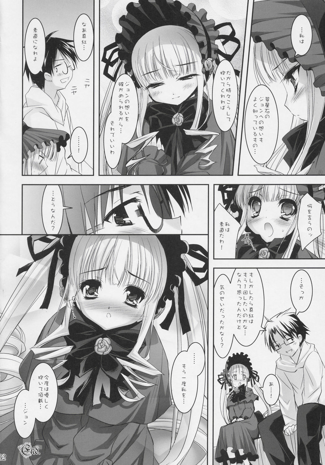 (SC31) [Misty Isle (Sorimura Youji)] Dolls Revolve (Rozen Maiden) page 31 full