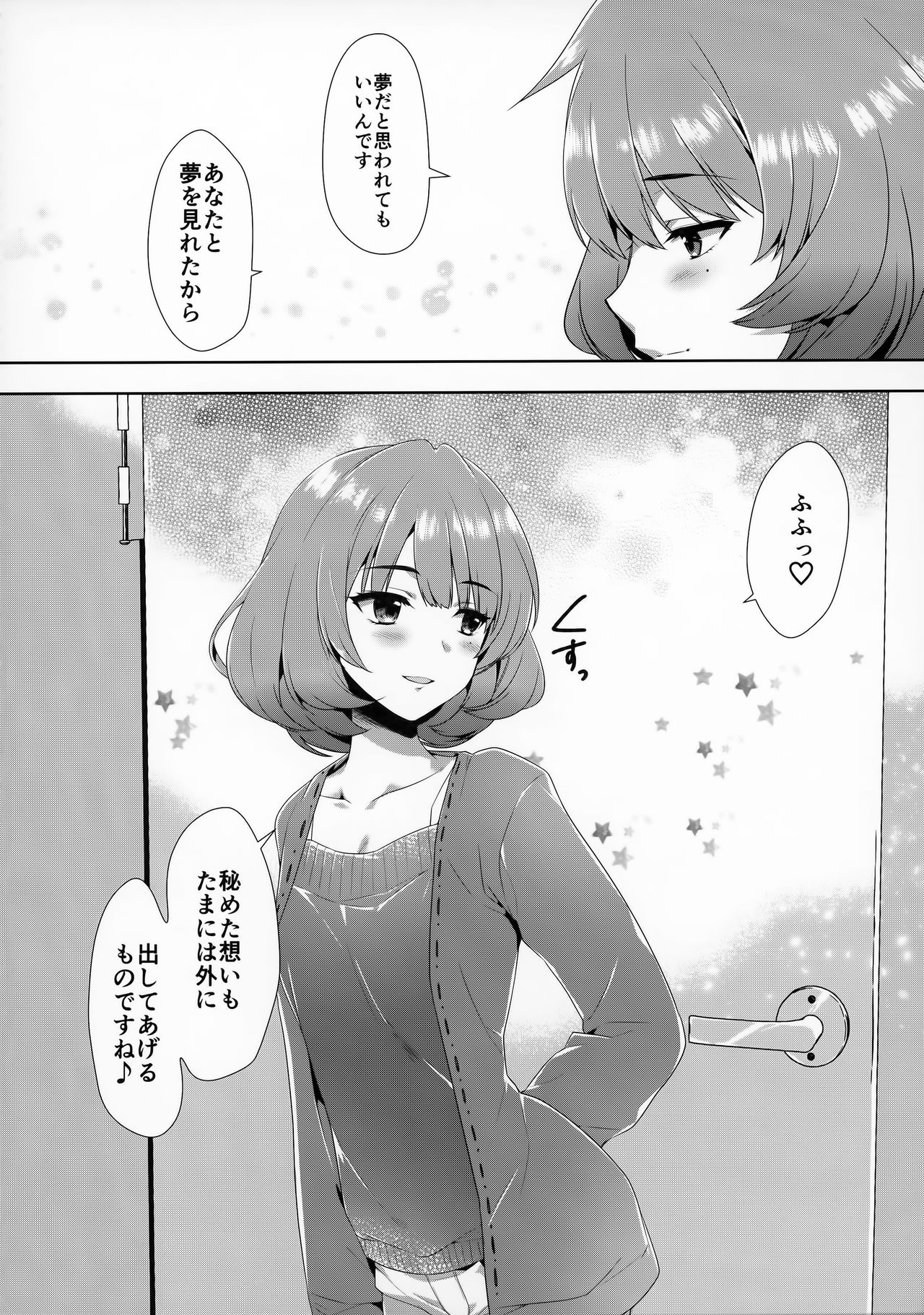 (C90) [Alpha to Yukaina Nakamatachi (ALPHa)] Koi no Kaze ni Sasowarete (THE IDOLM@STER CINDERELLA GIRLS) page 31 full