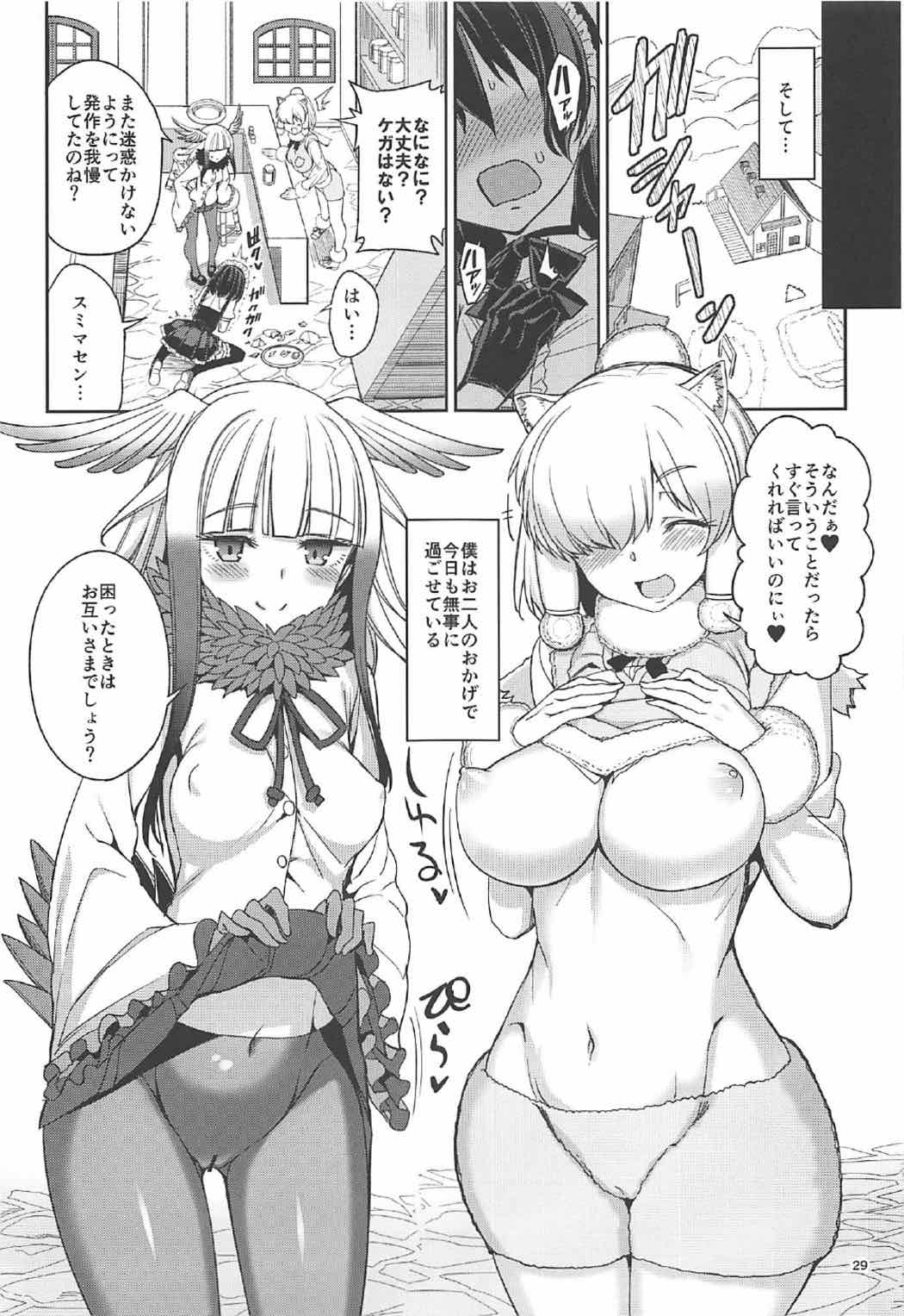 (C92) [Coffee Maker (Asamine Tel)] Kemono no Iyashi (Kemono Friends) page 28 full