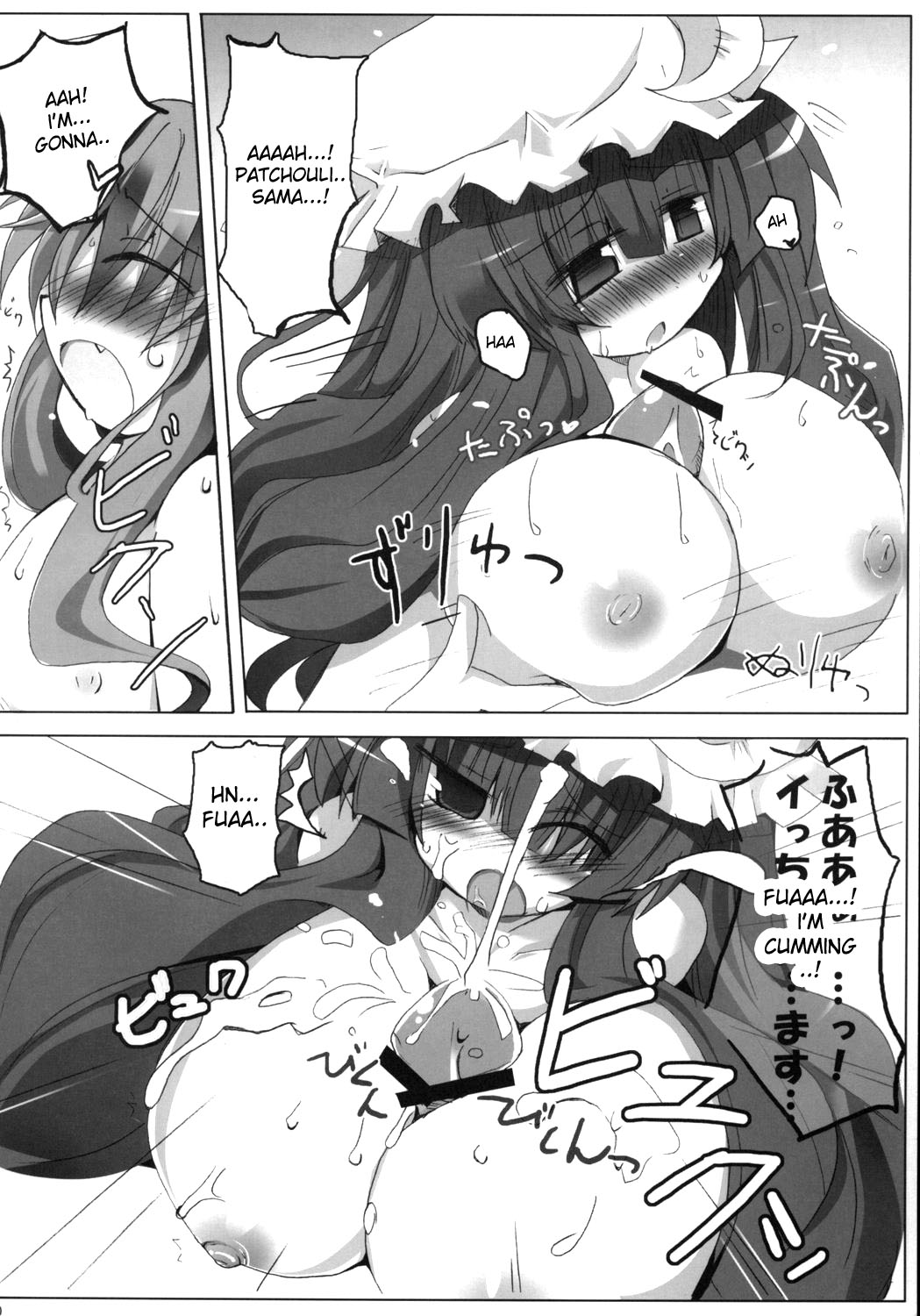(C73) [Oppai Brothers (Various)] Touhou Paizuri Goudoushi Gensoukyou Momiji Awase (Touhou Project) [English] [Incomplete] page 36 full