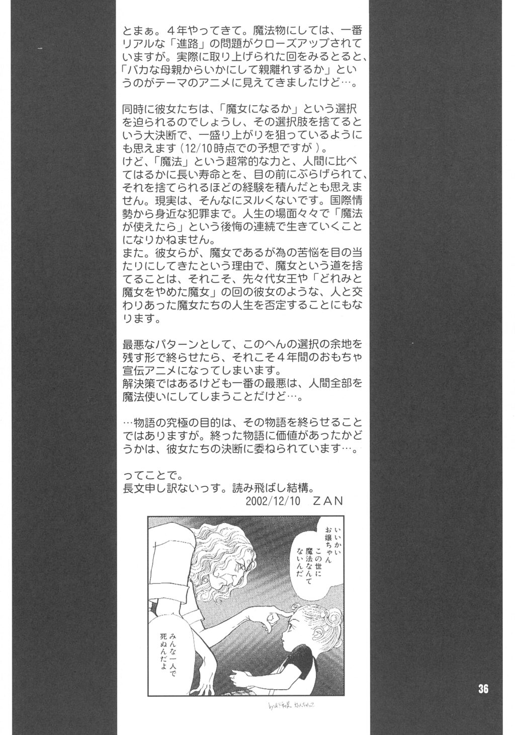 (C63) [Märchen BOX (Various)] Doremi Paradise 9 (Ojamajo Doremi) page 37 full