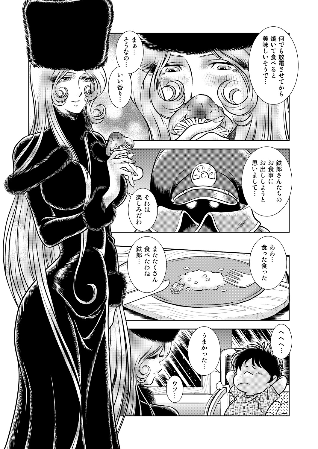 [Kaguya Hime] Maetel Story 9 (Galaxy Express 999) page 7 full