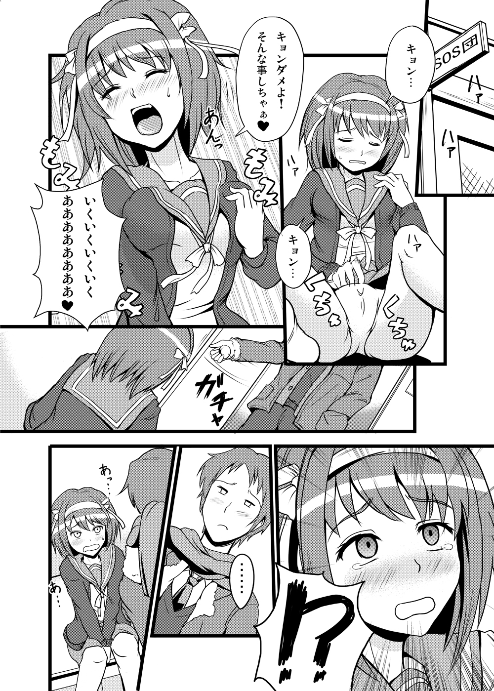 (C78) [Oboro and Tempo Gensui Dou, Majimeya (Tempo Gensui, isao)] HARUHI Mix (Suzumiya Haruhi no Yuuutsu) page 23 full